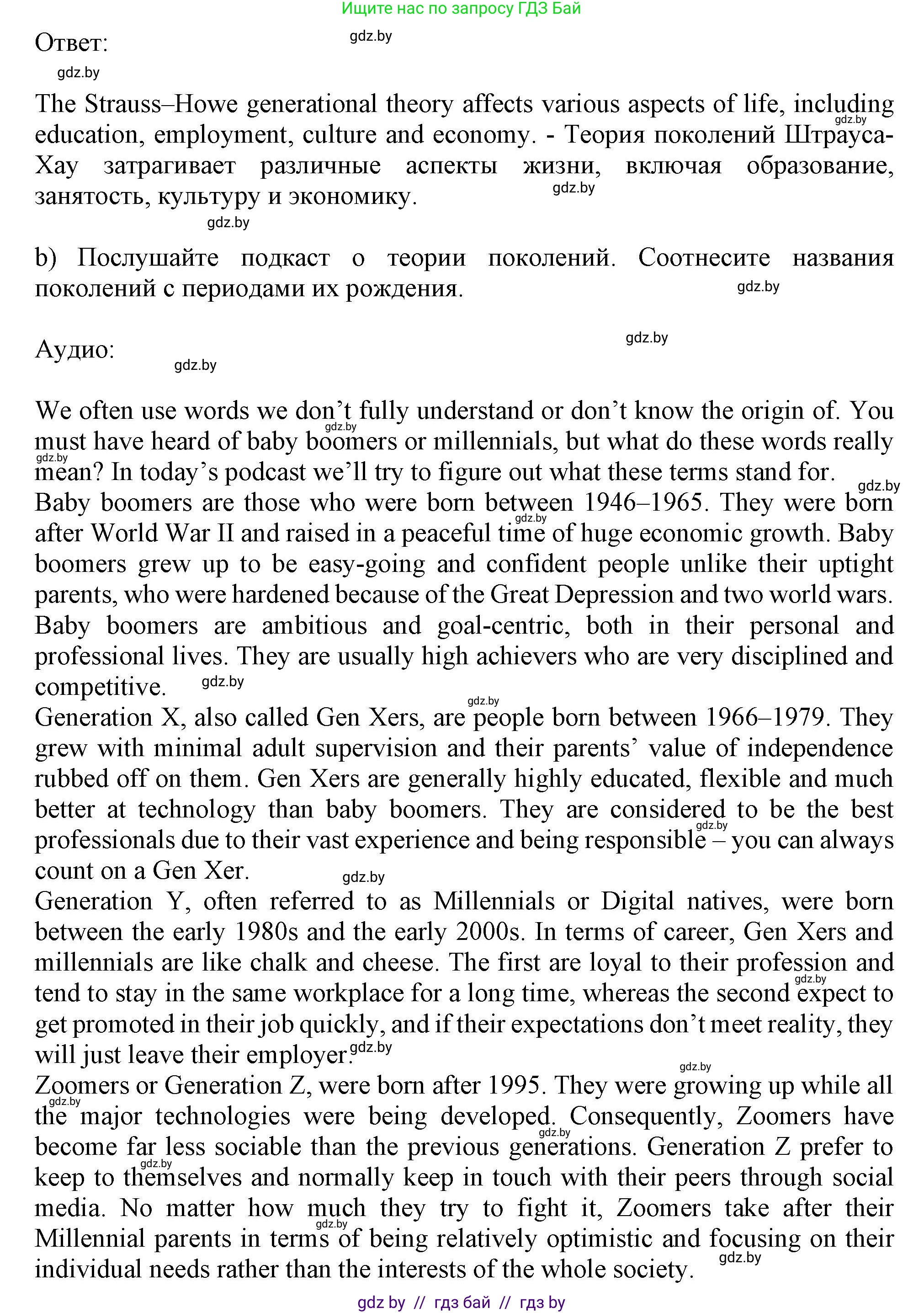 Английский язык (english), 9 класс Учебник (Student's book), авторы: Демченко Наталья Валентиновна, Юхнель Наталья Валентиновна, Романчук Вероника Романовна, Малиновская Елена Александровна, Севрюкова Татьяна Юрьевна, издательство Вышэйшая школа, Минск, 2022, белого цвета, Часть ( Part) 1, страница 14, номер 2, Решение 2 (продолжение 2)