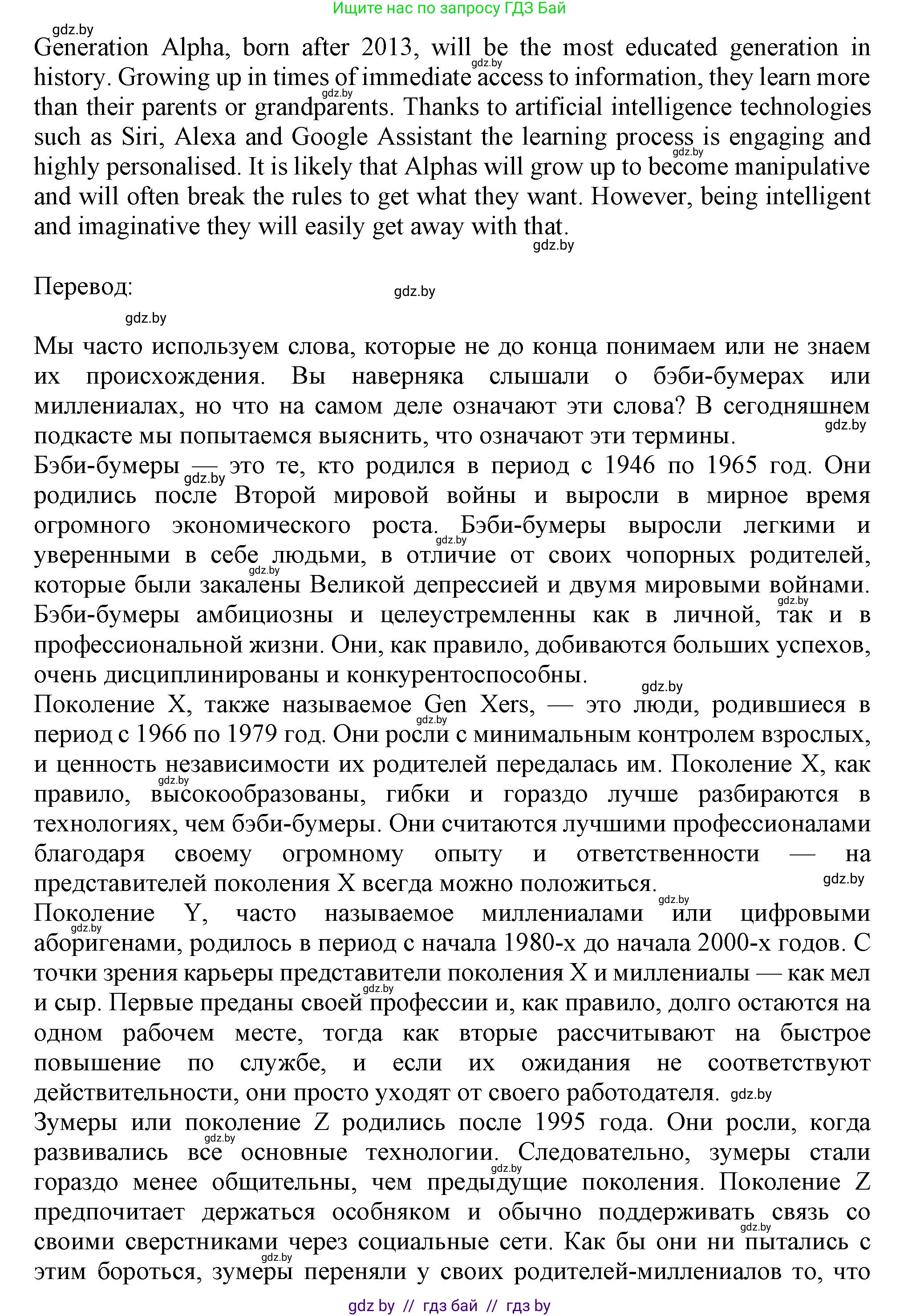 Английский язык (english), 9 класс Учебник (Student's book), авторы: Демченко Наталья Валентиновна, Юхнель Наталья Валентиновна, Романчук Вероника Романовна, Малиновская Елена Александровна, Севрюкова Татьяна Юрьевна, издательство Вышэйшая школа, Минск, 2022, белого цвета, Часть ( Part) 1, страница 14, номер 2, Решение 2 (продолжение 3)