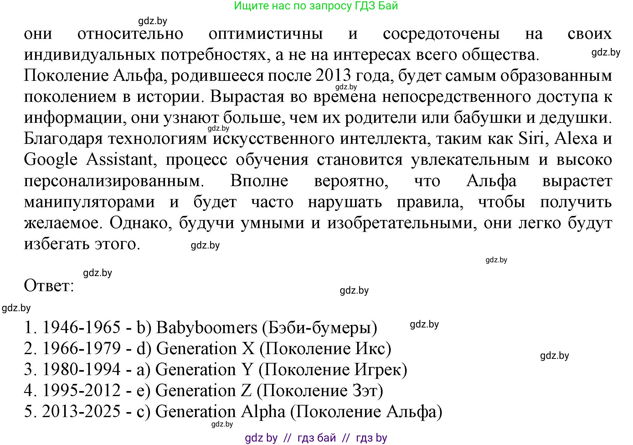 Английский язык (english), 9 класс Учебник (Student's book), авторы: Демченко Наталья Валентиновна, Юхнель Наталья Валентиновна, Романчук Вероника Романовна, Малиновская Елена Александровна, Севрюкова Татьяна Юрьевна, издательство Вышэйшая школа, Минск, 2022, белого цвета, Часть ( Part) 1, страница 14, номер 2, Решение 2 (продолжение 4)