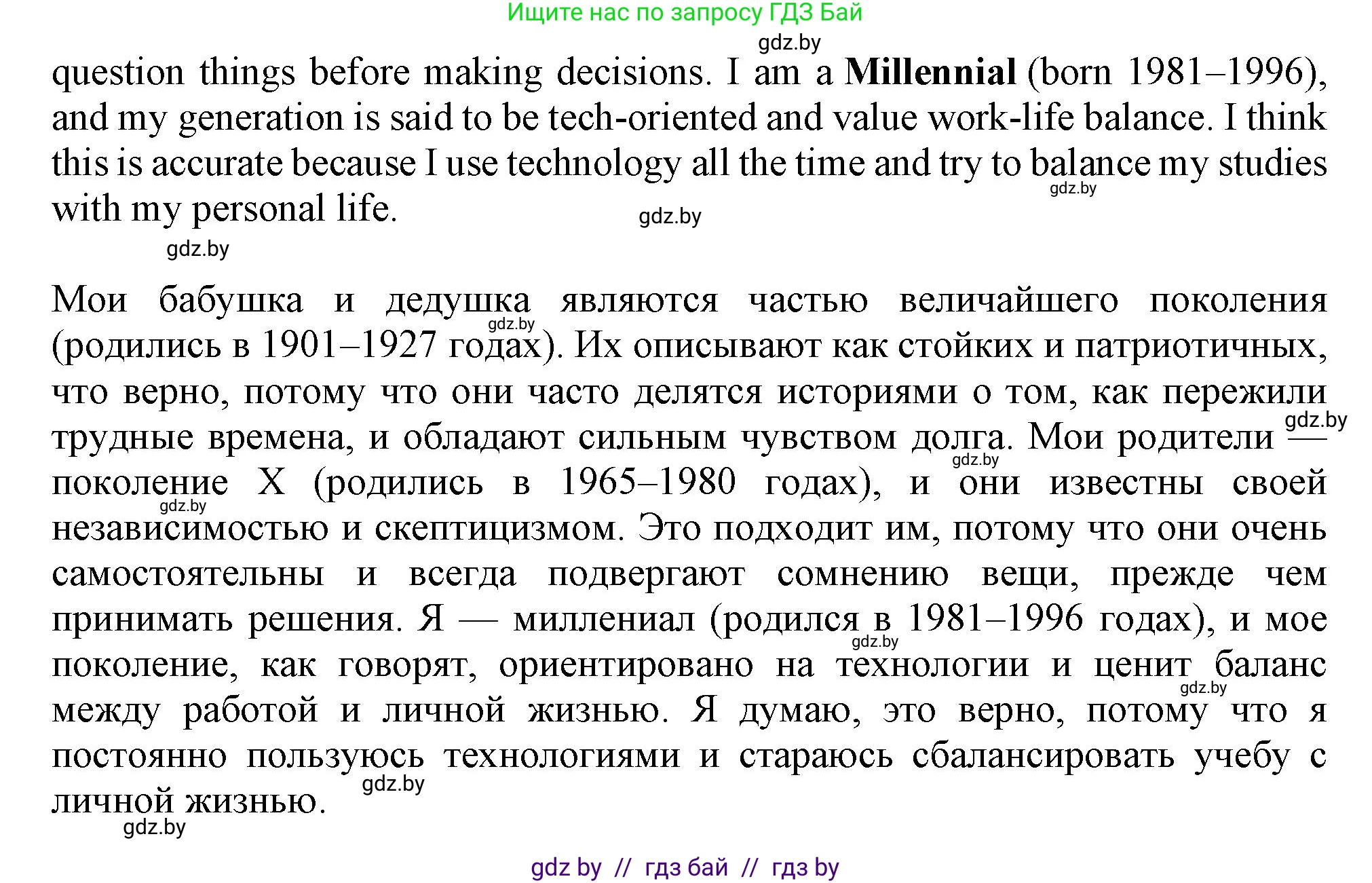 Английский язык (english), 9 класс Учебник (Student's book), авторы: Демченко Наталья Валентиновна, Юхнель Наталья Валентиновна, Романчук Вероника Романовна, Малиновская Елена Александровна, Севрюкова Татьяна Юрьевна, издательство Вышэйшая школа, Минск, 2022, белого цвета, Часть ( Part) 1, страница 14, номер 2, Решение 2 (продолжение 7)