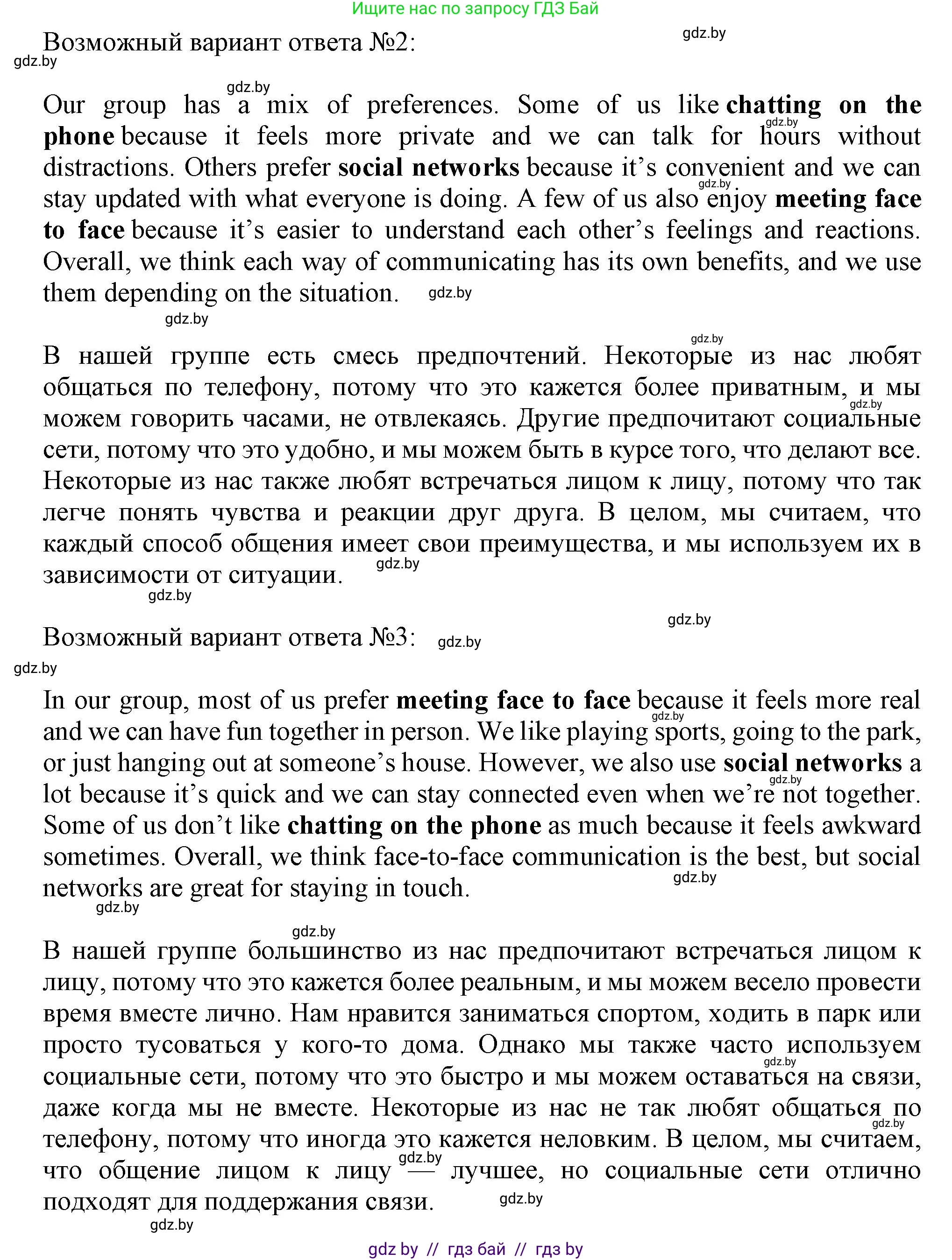 Английский язык (english), 9 класс Учебник (Student's book), авторы: Демченко Наталья Валентиновна, Юхнель Наталья Валентиновна, Романчук Вероника Романовна, Малиновская Елена Александровна, Севрюкова Татьяна Юрьевна, издательство Вышэйшая школа, Минск, 2022, белого цвета, Часть ( Part) 1, страница 20, номер 1, Решение 2 (продолжение 2)