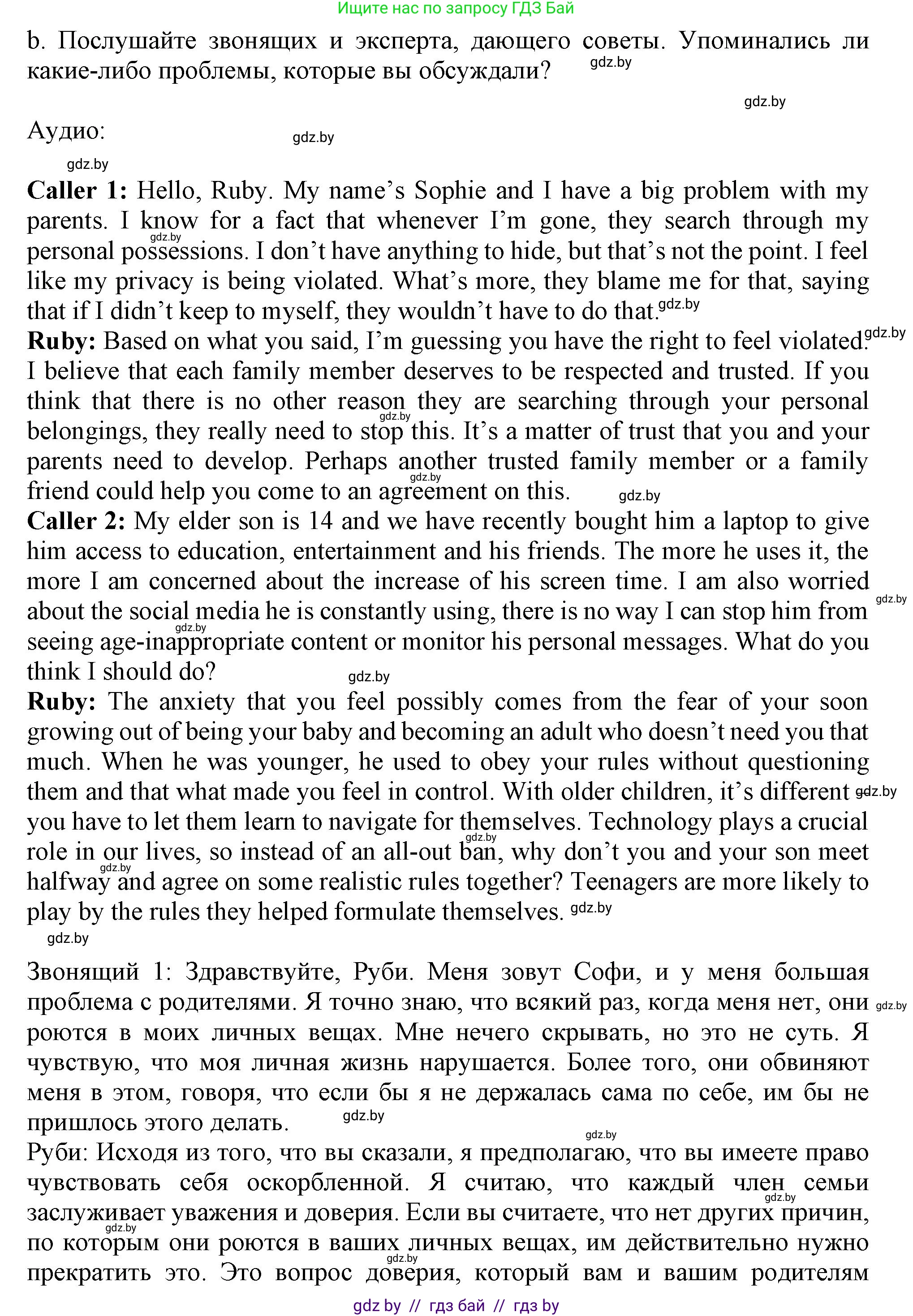 Английский язык (english), 9 класс Учебник (Student's book), авторы: Демченко Наталья Валентиновна, Юхнель Наталья Валентиновна, Романчук Вероника Романовна, Малиновская Елена Александровна, Севрюкова Татьяна Юрьевна, издательство Вышэйшая школа, Минск, 2022, белого цвета, Часть ( Part) 1, страница 20, номер 2, Решение 2 (продолжение 3)