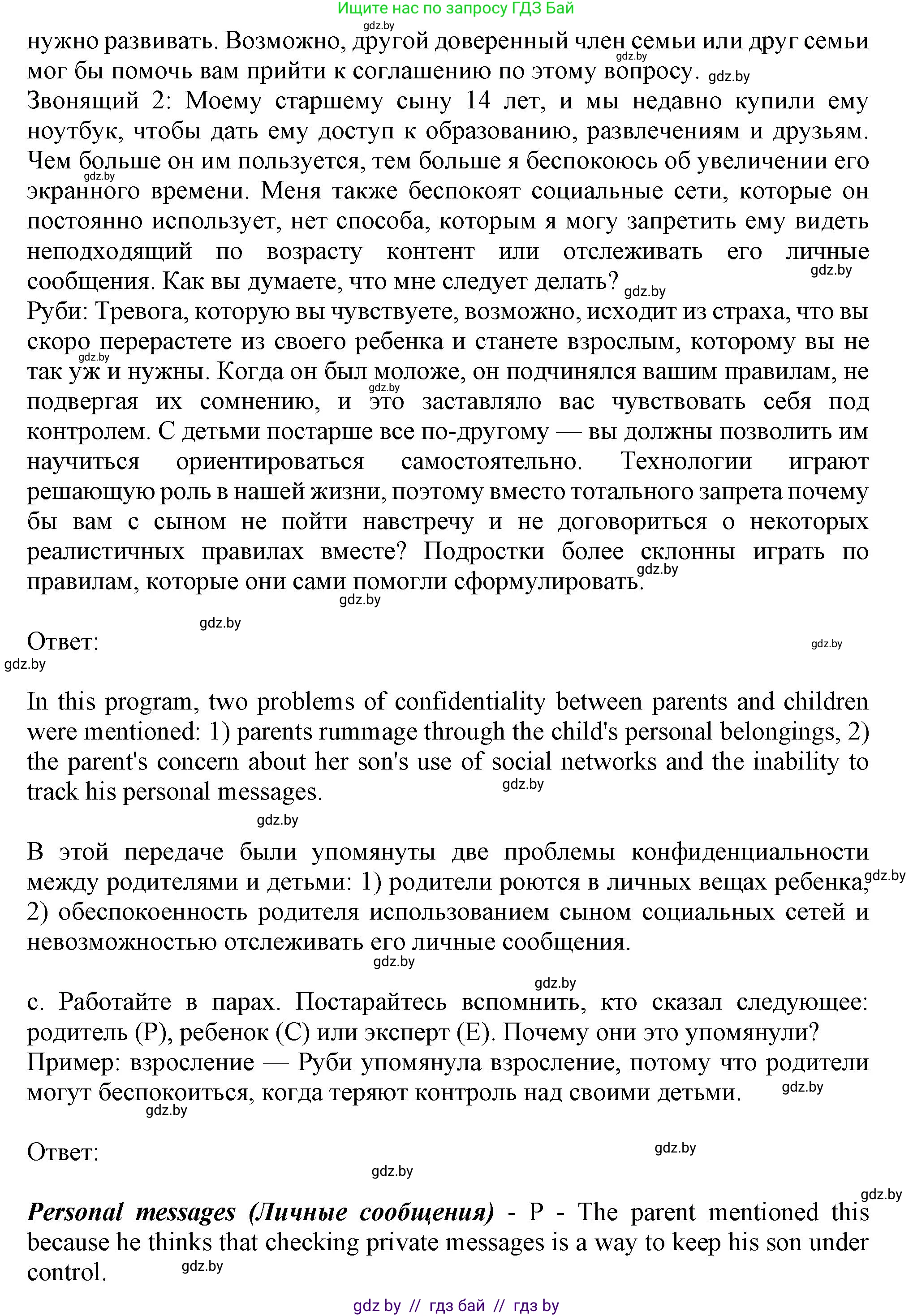 Английский язык (english), 9 класс Учебник (Student's book), авторы: Демченко Наталья Валентиновна, Юхнель Наталья Валентиновна, Романчук Вероника Романовна, Малиновская Елена Александровна, Севрюкова Татьяна Юрьевна, издательство Вышэйшая школа, Минск, 2022, белого цвета, Часть ( Part) 1, страница 20, номер 2, Решение 2 (продолжение 4)