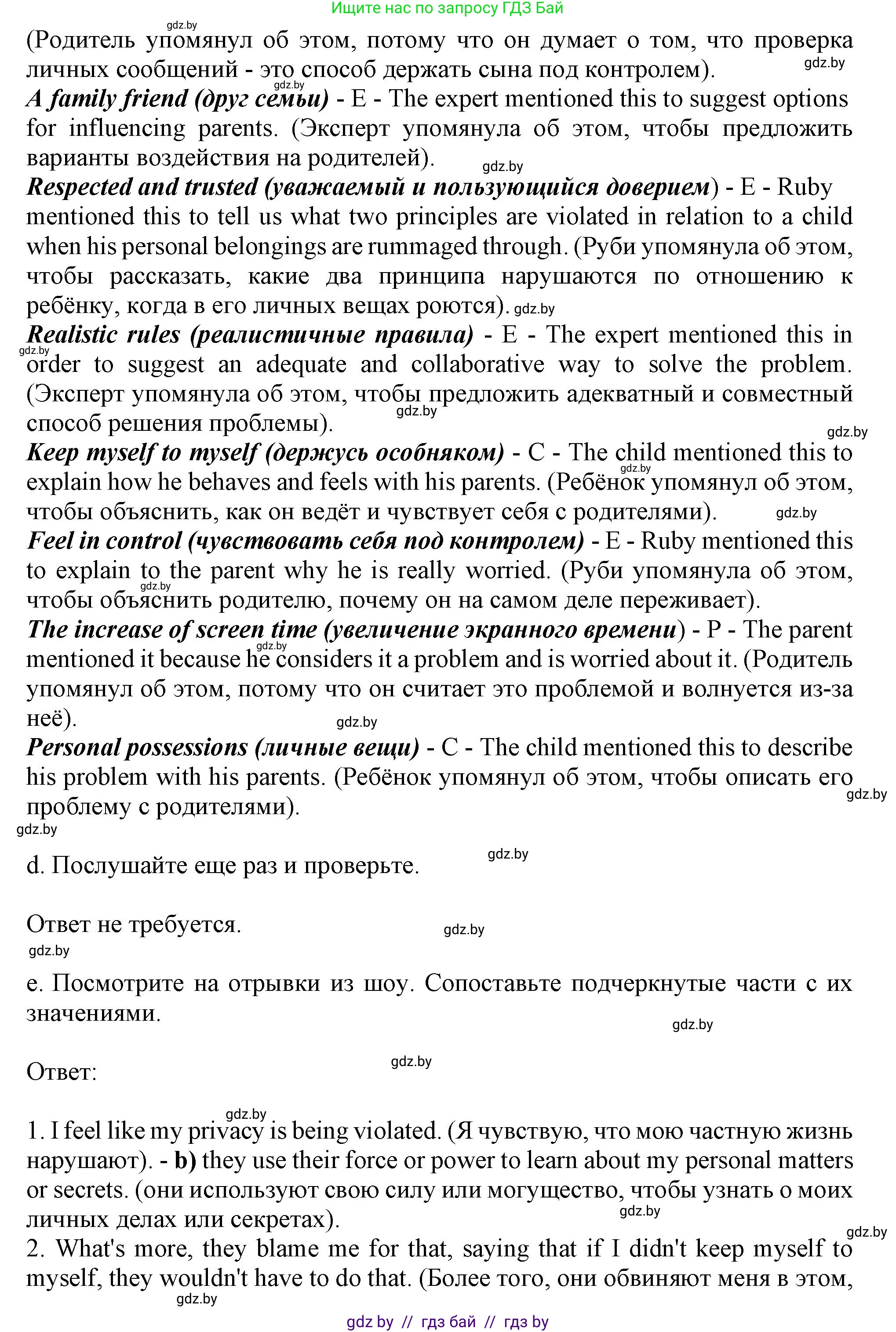Английский язык (english), 9 класс Учебник (Student's book), авторы: Демченко Наталья Валентиновна, Юхнель Наталья Валентиновна, Романчук Вероника Романовна, Малиновская Елена Александровна, Севрюкова Татьяна Юрьевна, издательство Вышэйшая школа, Минск, 2022, белого цвета, Часть ( Part) 1, страница 20, номер 2, Решение 2 (продолжение 5)