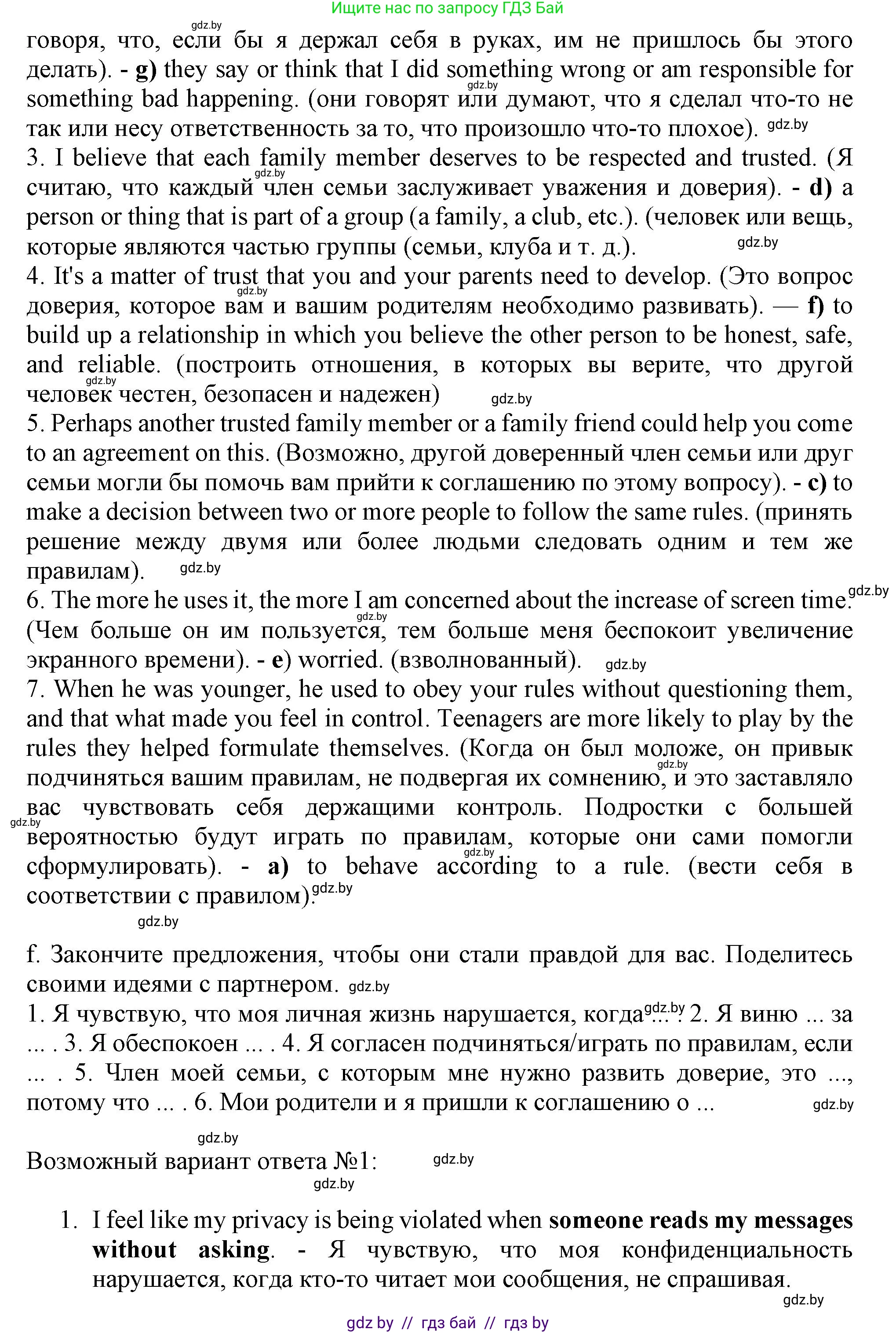 Английский язык (english), 9 класс Учебник (Student's book), авторы: Демченко Наталья Валентиновна, Юхнель Наталья Валентиновна, Романчук Вероника Романовна, Малиновская Елена Александровна, Севрюкова Татьяна Юрьевна, издательство Вышэйшая школа, Минск, 2022, белого цвета, Часть ( Part) 1, страница 20, номер 2, Решение 2 (продолжение 6)
