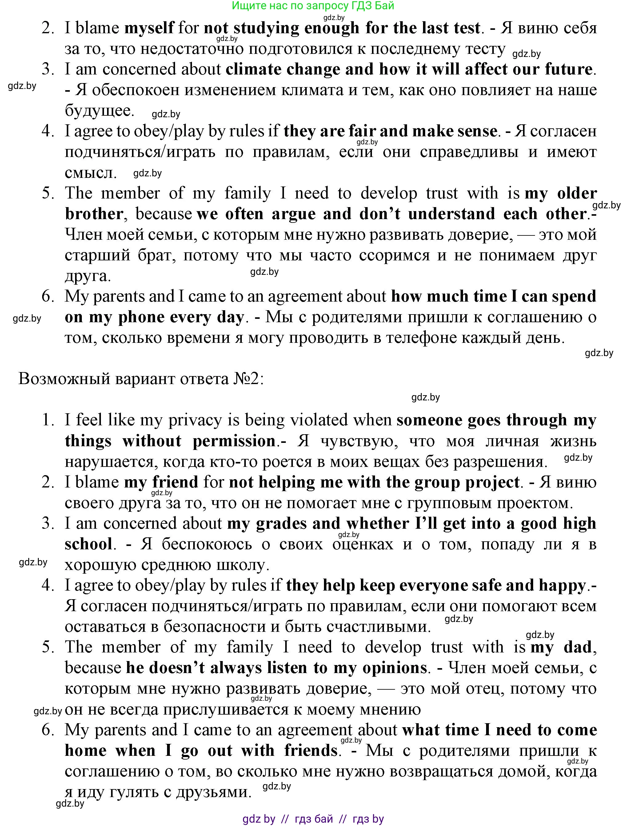 Английский язык (english), 9 класс Учебник (Student's book), авторы: Демченко Наталья Валентиновна, Юхнель Наталья Валентиновна, Романчук Вероника Романовна, Малиновская Елена Александровна, Севрюкова Татьяна Юрьевна, издательство Вышэйшая школа, Минск, 2022, белого цвета, Часть ( Part) 1, страница 20, номер 2, Решение 2 (продолжение 7)