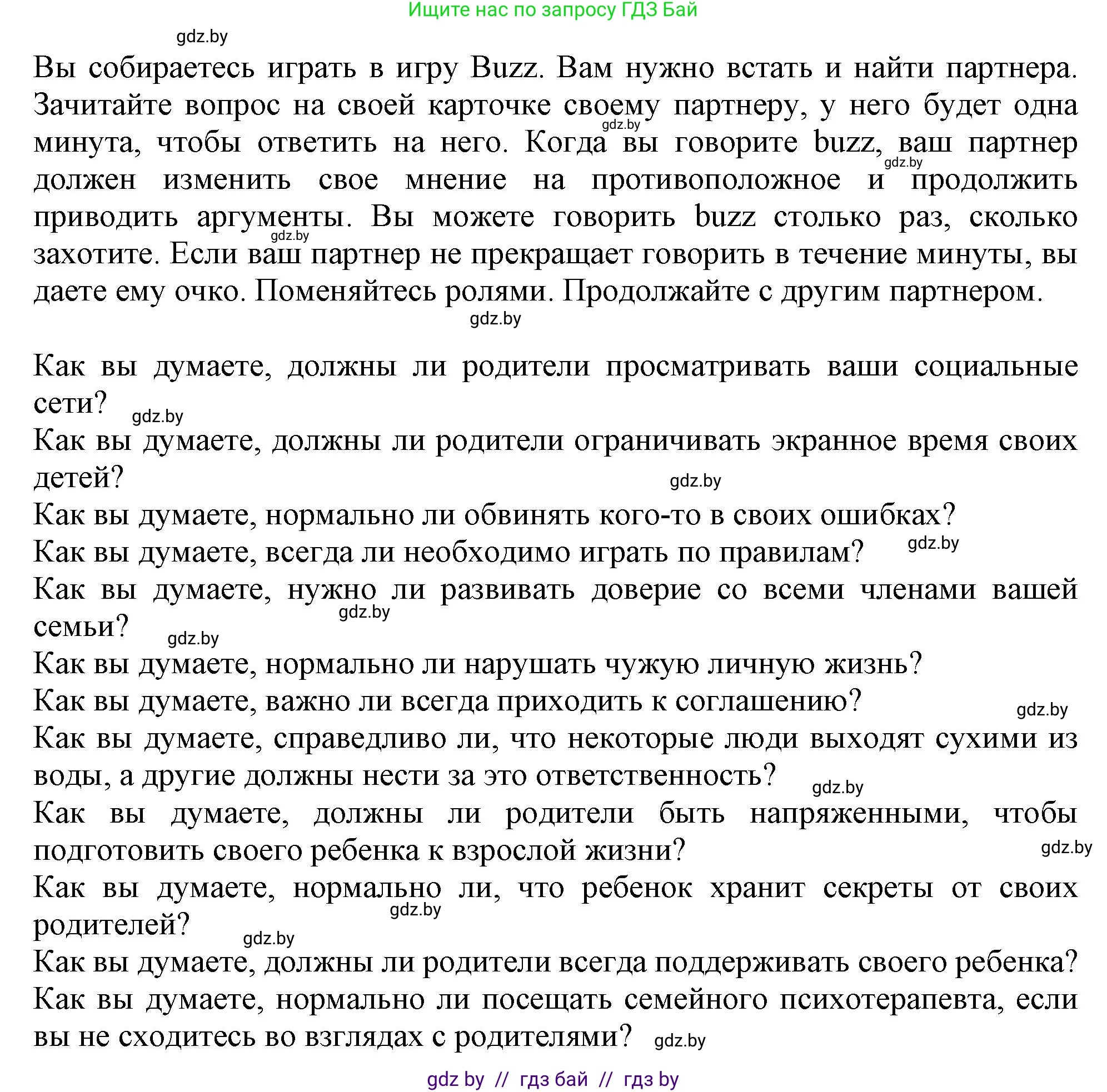 Английский язык (english), 9 класс Учебник (Student's book), авторы: Демченко Наталья Валентиновна, Юхнель Наталья Валентиновна, Романчук Вероника Романовна, Малиновская Елена Александровна, Севрюкова Татьяна Юрьевна, издательство Вышэйшая школа, Минск, 2022, белого цвета, Часть ( Part) 1, страница 22, номер 3, Решение 2 (продолжение 2)