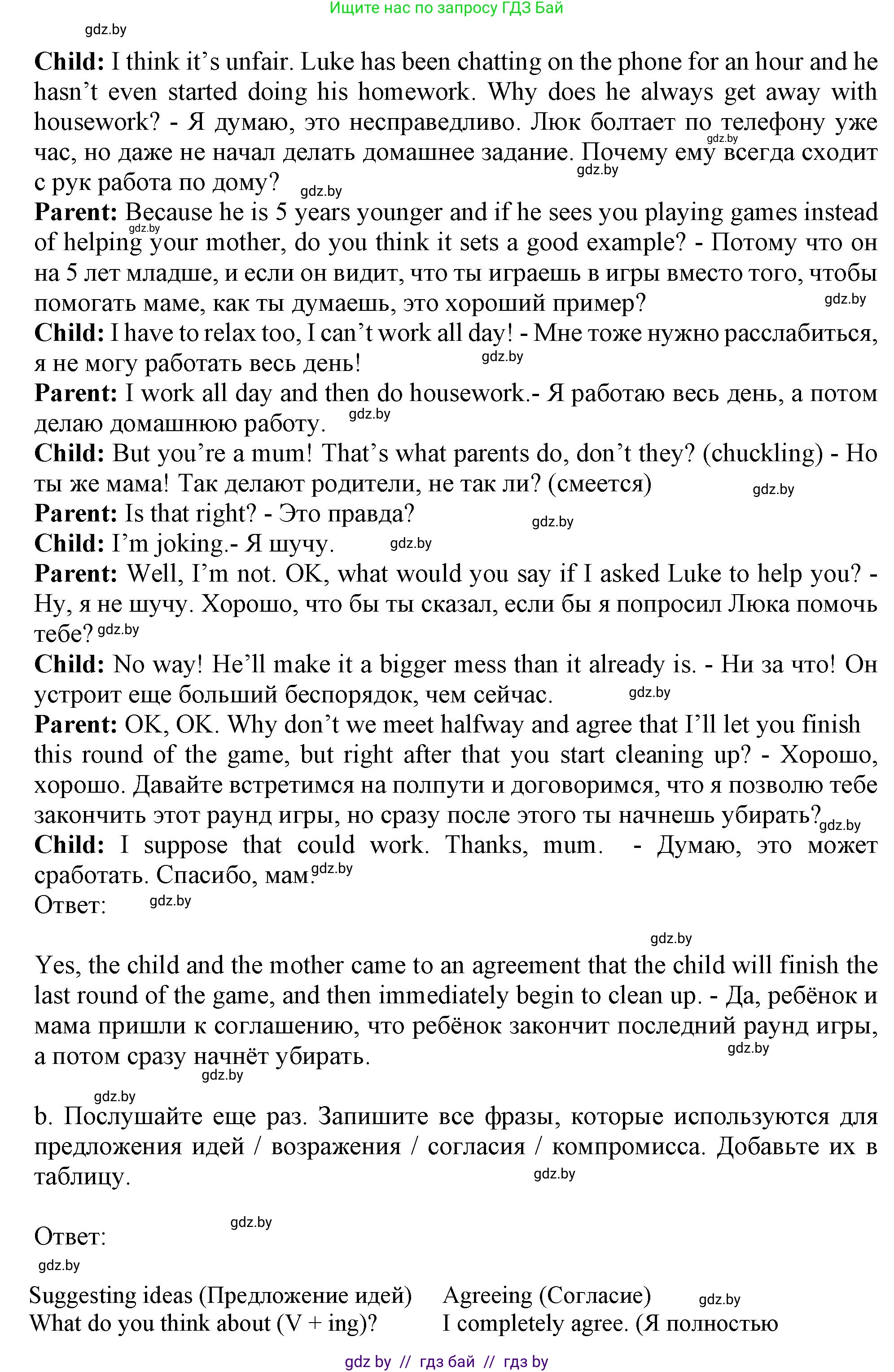 Английский язык (english), 9 класс Учебник (Student's book), авторы: Демченко Наталья Валентиновна, Юхнель Наталья Валентиновна, Романчук Вероника Романовна, Малиновская Елена Александровна, Севрюкова Татьяна Юрьевна, издательство Вышэйшая школа, Минск, 2022, белого цвета, Часть ( Part) 1, страница 22, номер 4, Решение 2 (продолжение 2)