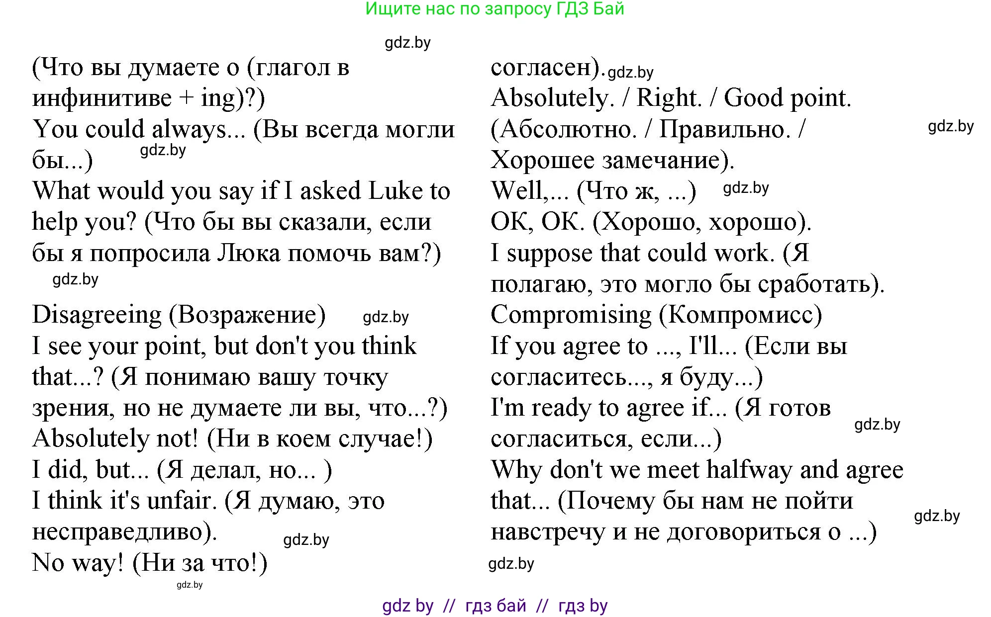 Английский язык (english), 9 класс Учебник (Student's book), авторы: Демченко Наталья Валентиновна, Юхнель Наталья Валентиновна, Романчук Вероника Романовна, Малиновская Елена Александровна, Севрюкова Татьяна Юрьевна, издательство Вышэйшая школа, Минск, 2022, белого цвета, Часть ( Part) 1, страница 22, номер 4, Решение 2 (продолжение 3)