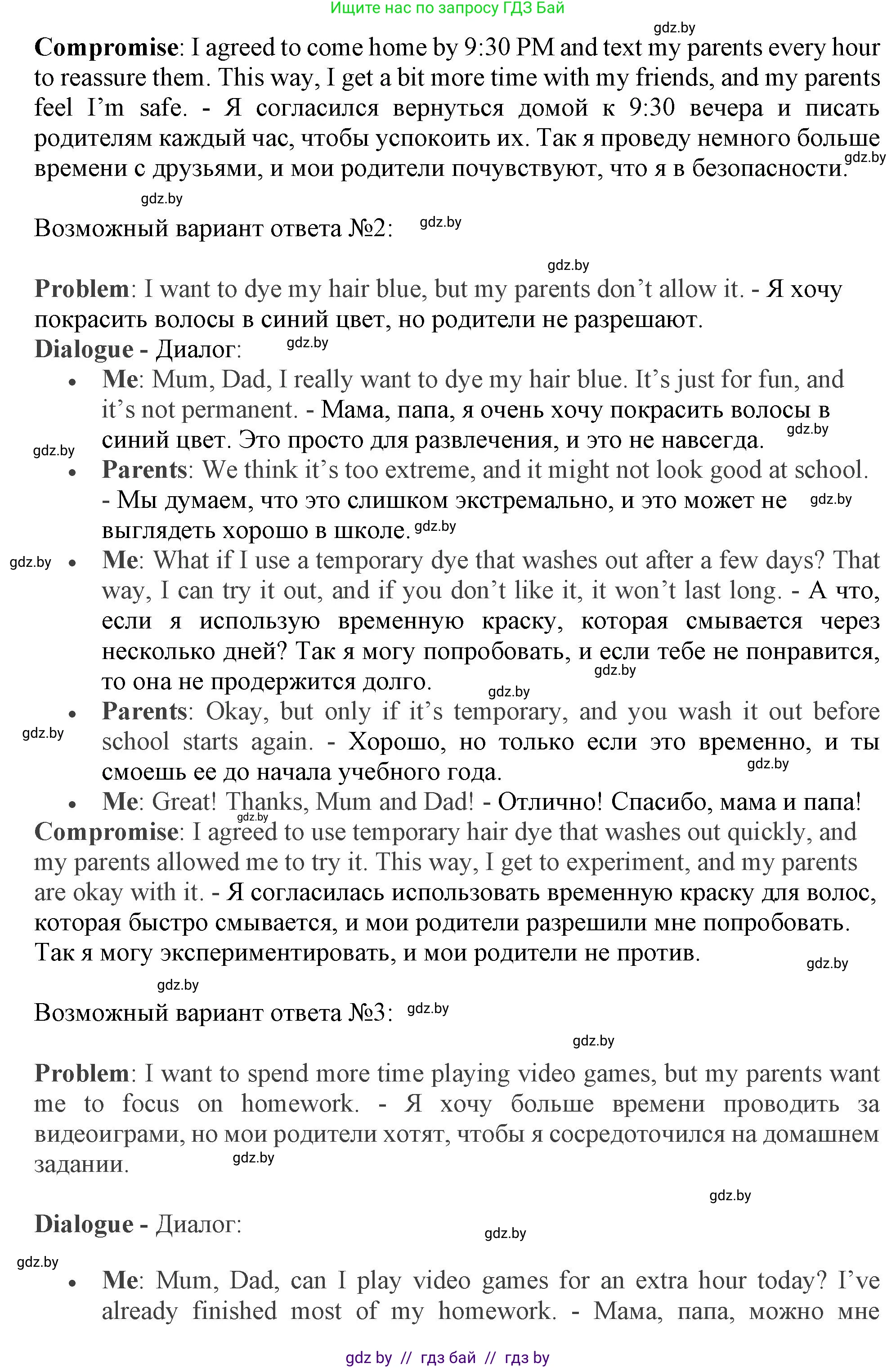Английский язык (english), 9 класс Учебник (Student's book), авторы: Демченко Наталья Валентиновна, Юхнель Наталья Валентиновна, Романчук Вероника Романовна, Малиновская Елена Александровна, Севрюкова Татьяна Юрьевна, издательство Вышэйшая школа, Минск, 2022, белого цвета, Часть ( Part) 1, страница 22, номер 5, Решение 2 (продолжение 2)