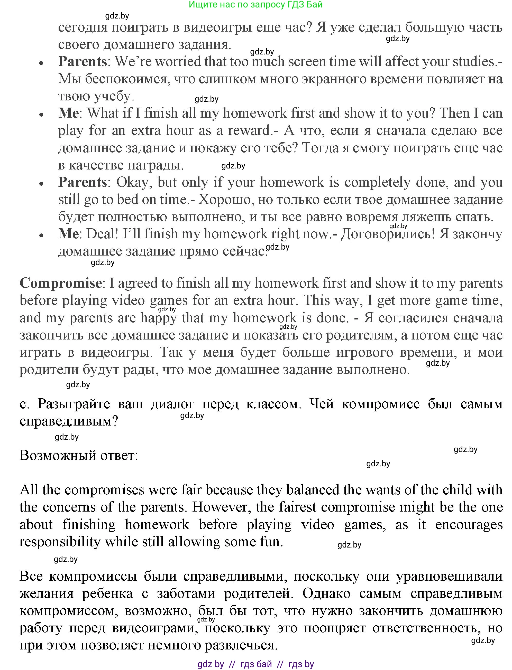 Английский язык (english), 9 класс Учебник (Student's book), авторы: Демченко Наталья Валентиновна, Юхнель Наталья Валентиновна, Романчук Вероника Романовна, Малиновская Елена Александровна, Севрюкова Татьяна Юрьевна, издательство Вышэйшая школа, Минск, 2022, белого цвета, Часть ( Part) 1, страница 22, номер 5, Решение 2 (продолжение 3)