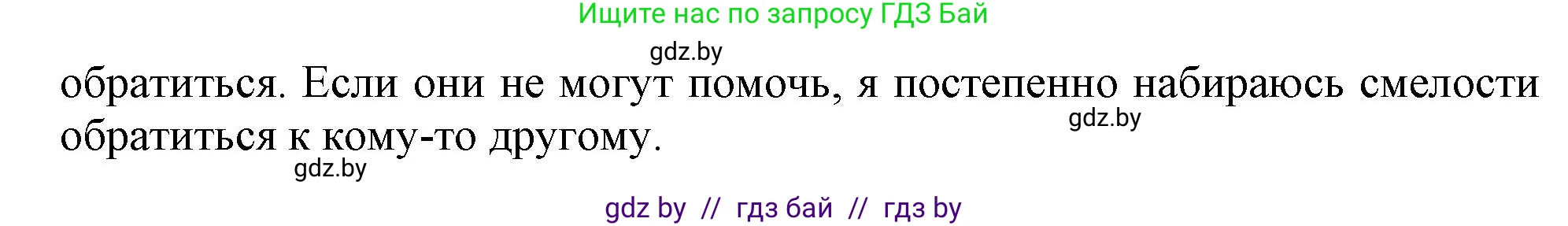Английский язык (english), 9 класс Учебник (Student's book), авторы: Демченко Наталья Валентиновна, Юхнель Наталья Валентиновна, Романчук Вероника Романовна, Малиновская Елена Александровна, Севрюкова Татьяна Юрьевна, издательство Вышэйшая школа, Минск, 2022, белого цвета, Часть ( Part) 1, страница 23, номер 1, Решение 2 (продолжение 2)