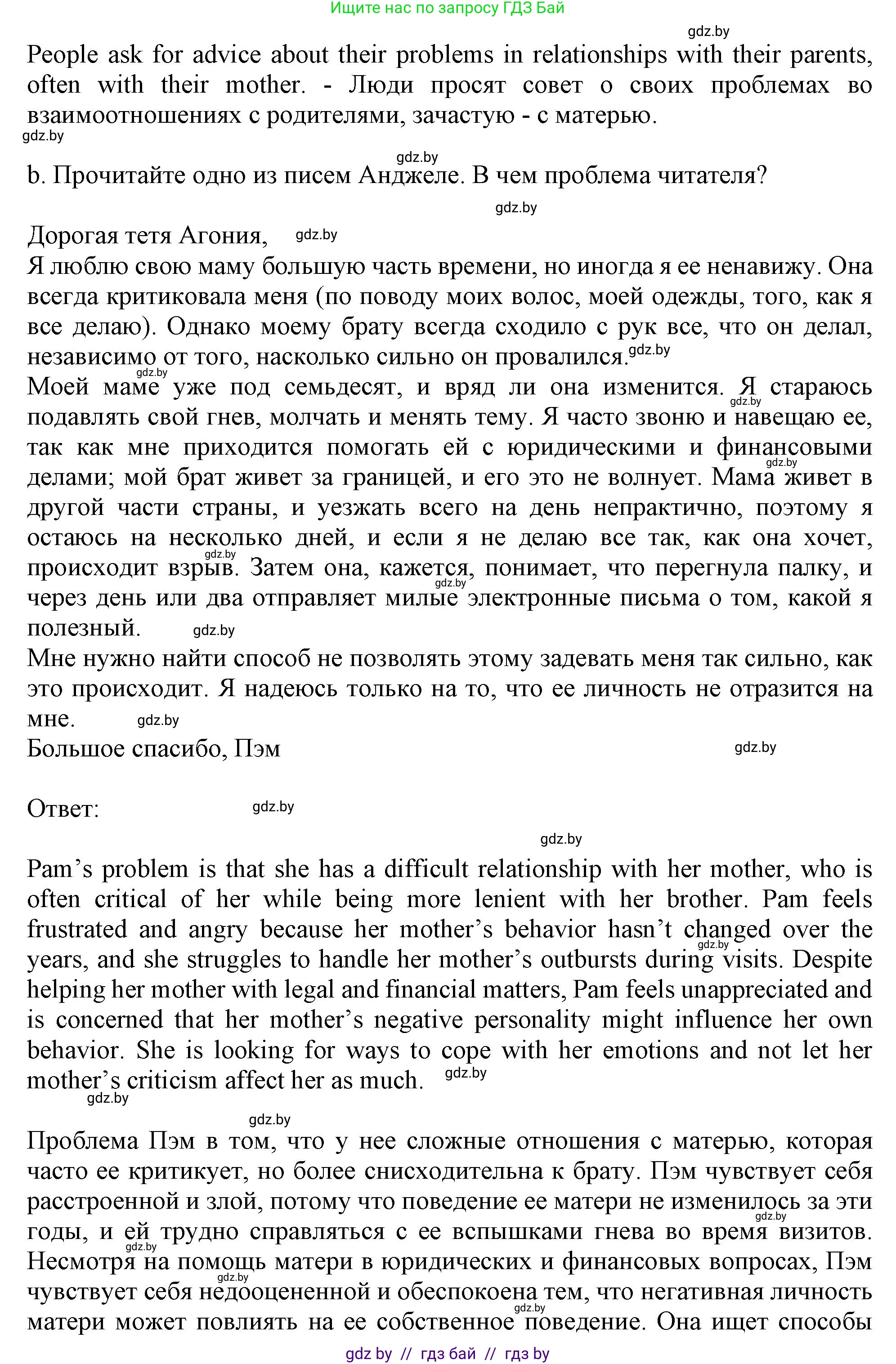 Английский язык (english), 9 класс Учебник (Student's book), авторы: Демченко Наталья Валентиновна, Юхнель Наталья Валентиновна, Романчук Вероника Романовна, Малиновская Елена Александровна, Севрюкова Татьяна Юрьевна, издательство Вышэйшая школа, Минск, 2022, белого цвета, Часть ( Part) 1, страница 23, номер 2, Решение 2 (продолжение 2)