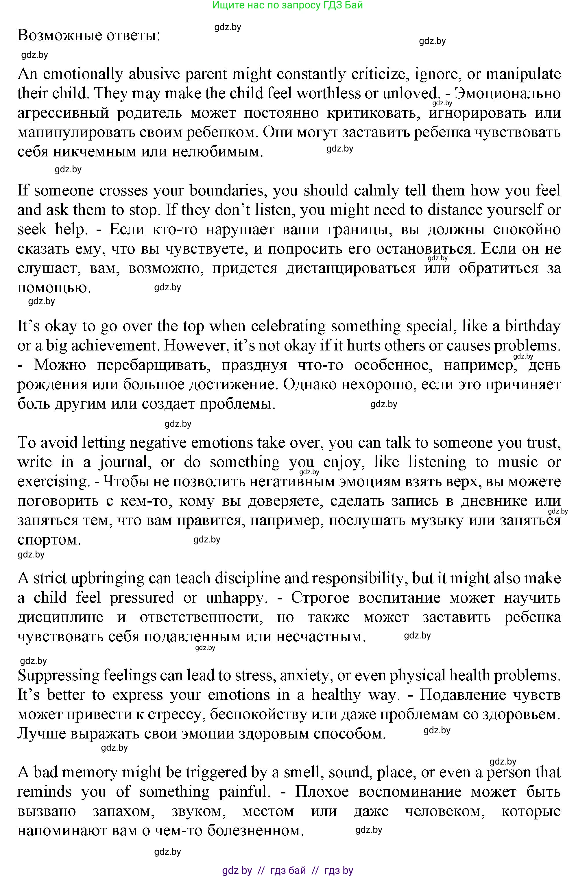 Английский язык (english), 9 класс Учебник (Student's book), авторы: Демченко Наталья Валентиновна, Юхнель Наталья Валентиновна, Романчук Вероника Романовна, Малиновская Елена Александровна, Севрюкова Татьяна Юрьевна, издательство Вышэйшая школа, Минск, 2022, белого цвета, Часть ( Part) 1, страница 23, номер 2, Решение 2 (продолжение 4)