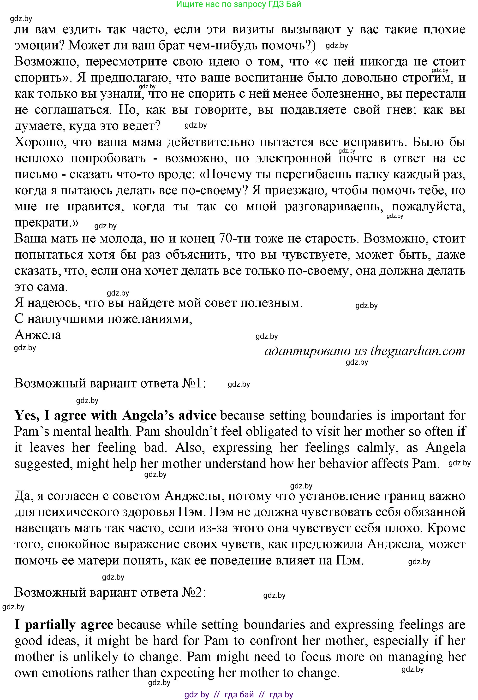 Английский язык (english), 9 класс Учебник (Student's book), авторы: Демченко Наталья Валентиновна, Юхнель Наталья Валентиновна, Романчук Вероника Романовна, Малиновская Елена Александровна, Севрюкова Татьяна Юрьевна, издательство Вышэйшая школа, Минск, 2022, белого цвета, Часть ( Part) 1, страница 25, номер 3, Решение 2 (продолжение 2)