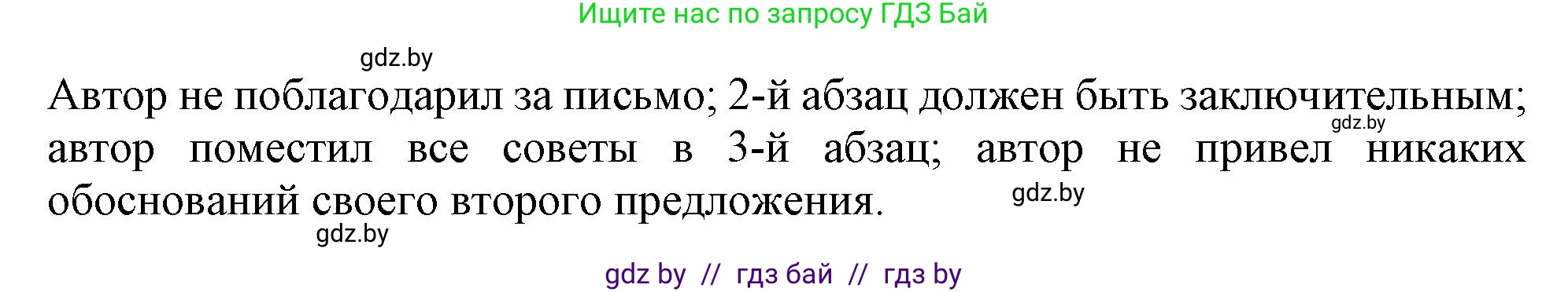 Английский язык (english), 9 класс Учебник (Student's book), авторы: Демченко Наталья Валентиновна, Юхнель Наталья Валентиновна, Романчук Вероника Романовна, Малиновская Елена Александровна, Севрюкова Татьяна Юрьевна, издательство Вышэйшая школа, Минск, 2022, белого цвета, Часть ( Part) 1, страница 25, номер 3, Решение 2 (продолжение 5)