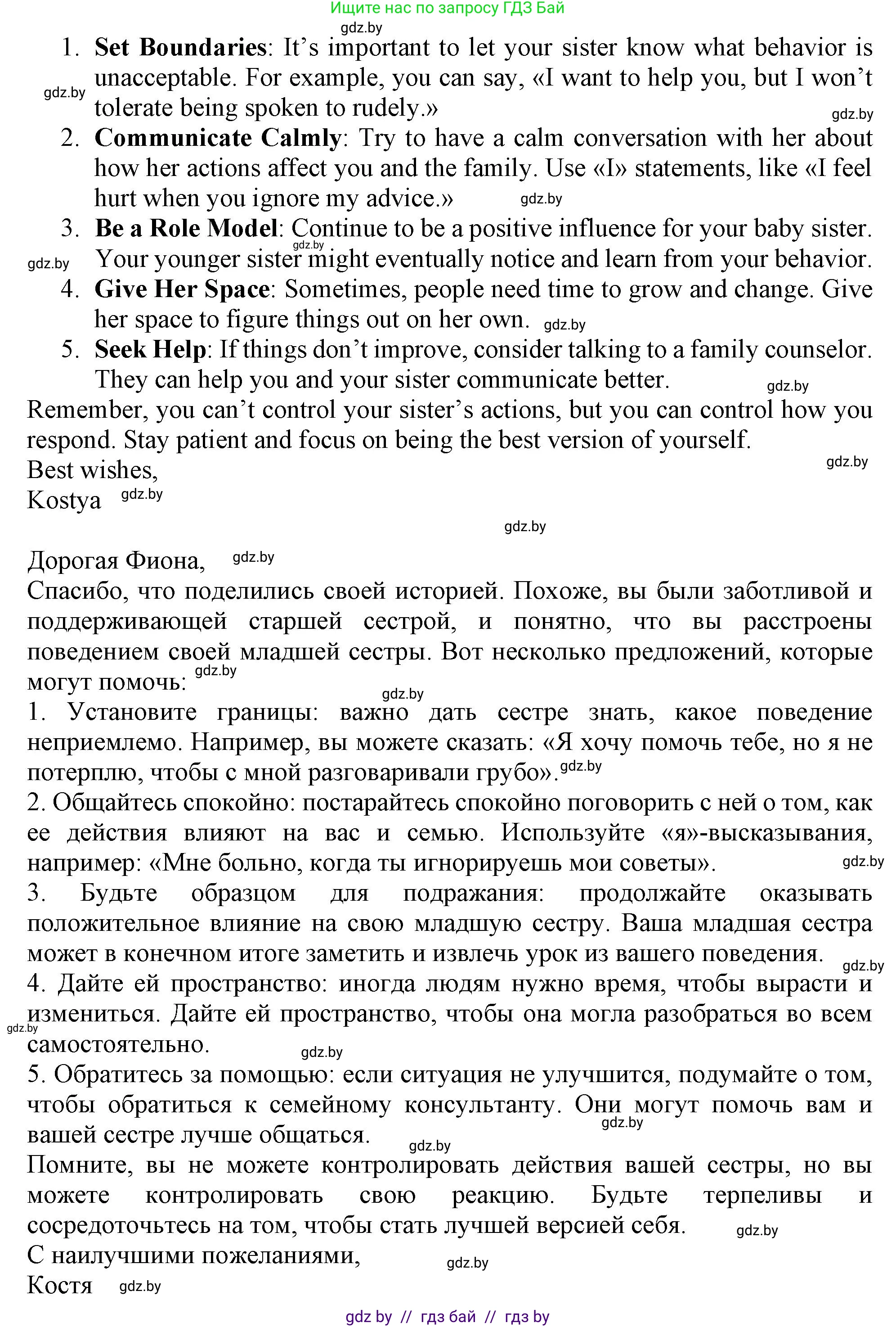 Английский язык (english), 9 класс Учебник (Student's book), авторы: Демченко Наталья Валентиновна, Юхнель Наталья Валентиновна, Романчук Вероника Романовна, Малиновская Елена Александровна, Севрюкова Татьяна Юрьевна, издательство Вышэйшая школа, Минск, 2022, белого цвета, Часть ( Part) 1, страница 27, номер 4, Решение 2 (продолжение 3)