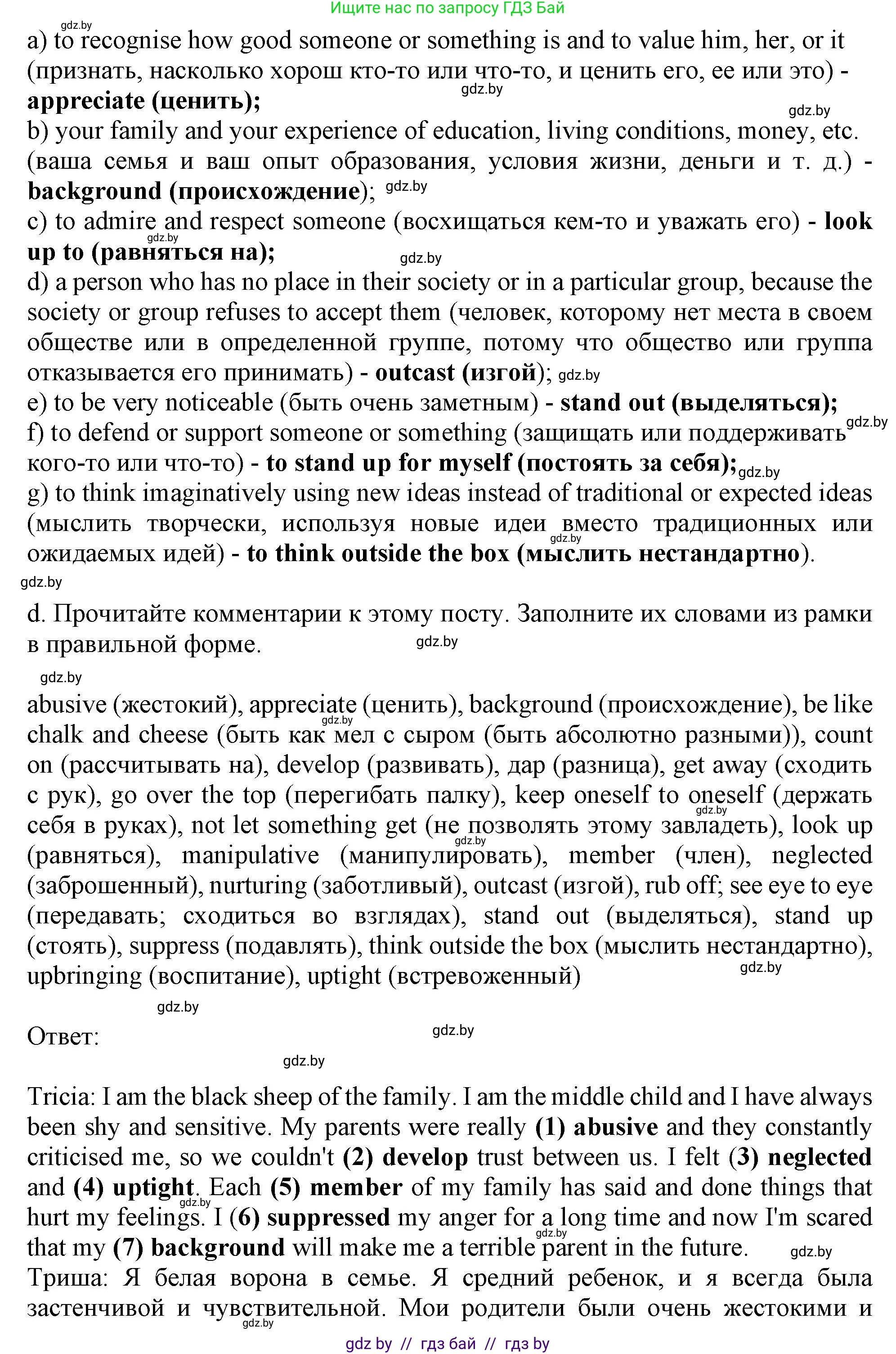 Английский язык (english), 9 класс Учебник (Student's book), авторы: Демченко Наталья Валентиновна, Юхнель Наталья Валентиновна, Романчук Вероника Романовна, Малиновская Елена Александровна, Севрюкова Татьяна Юрьевна, издательство Вышэйшая школа, Минск, 2022, белого цвета, Часть ( Part) 1, страница 29, номер 2, Решение 2 (продолжение 3)