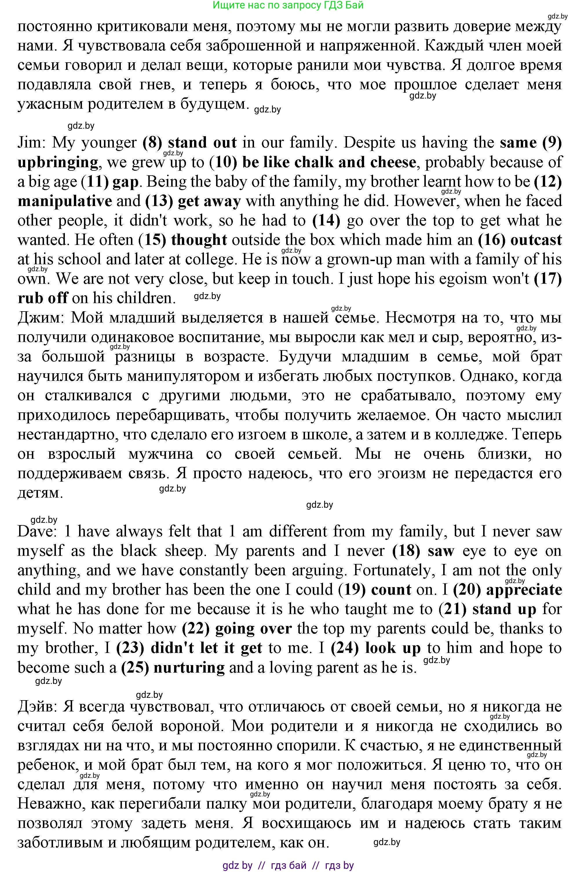 Английский язык (english), 9 класс Учебник (Student's book), авторы: Демченко Наталья Валентиновна, Юхнель Наталья Валентиновна, Романчук Вероника Романовна, Малиновская Елена Александровна, Севрюкова Татьяна Юрьевна, издательство Вышэйшая школа, Минск, 2022, белого цвета, Часть ( Part) 1, страница 29, номер 2, Решение 2 (продолжение 4)