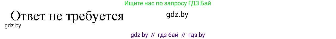 Английский язык (english), 9 класс Учебник (Student's book), авторы: Демченко Наталья Валентиновна, Юхнель Наталья Валентиновна, Романчук Вероника Романовна, Малиновская Елена Александровна, Севрюкова Татьяна Юрьевна, издательство Вышэйшая школа, Минск, 2022, белого цвета, Часть ( Part) 1, страница 31, номер 3, Решение 2 (продолжение 2)