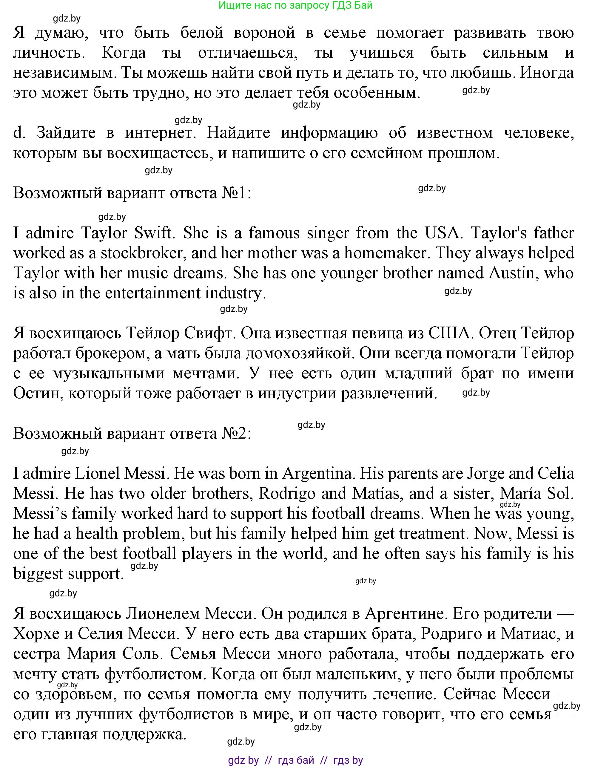 Английский язык (english), 9 класс Учебник (Student's book), авторы: Демченко Наталья Валентиновна, Юхнель Наталья Валентиновна, Романчук Вероника Романовна, Малиновская Елена Александровна, Севрюкова Татьяна Юрьевна, издательство Вышэйшая школа, Минск, 2022, белого цвета, Часть ( Part) 1, страница 32, номер 4, Решение 2 (продолжение 3)