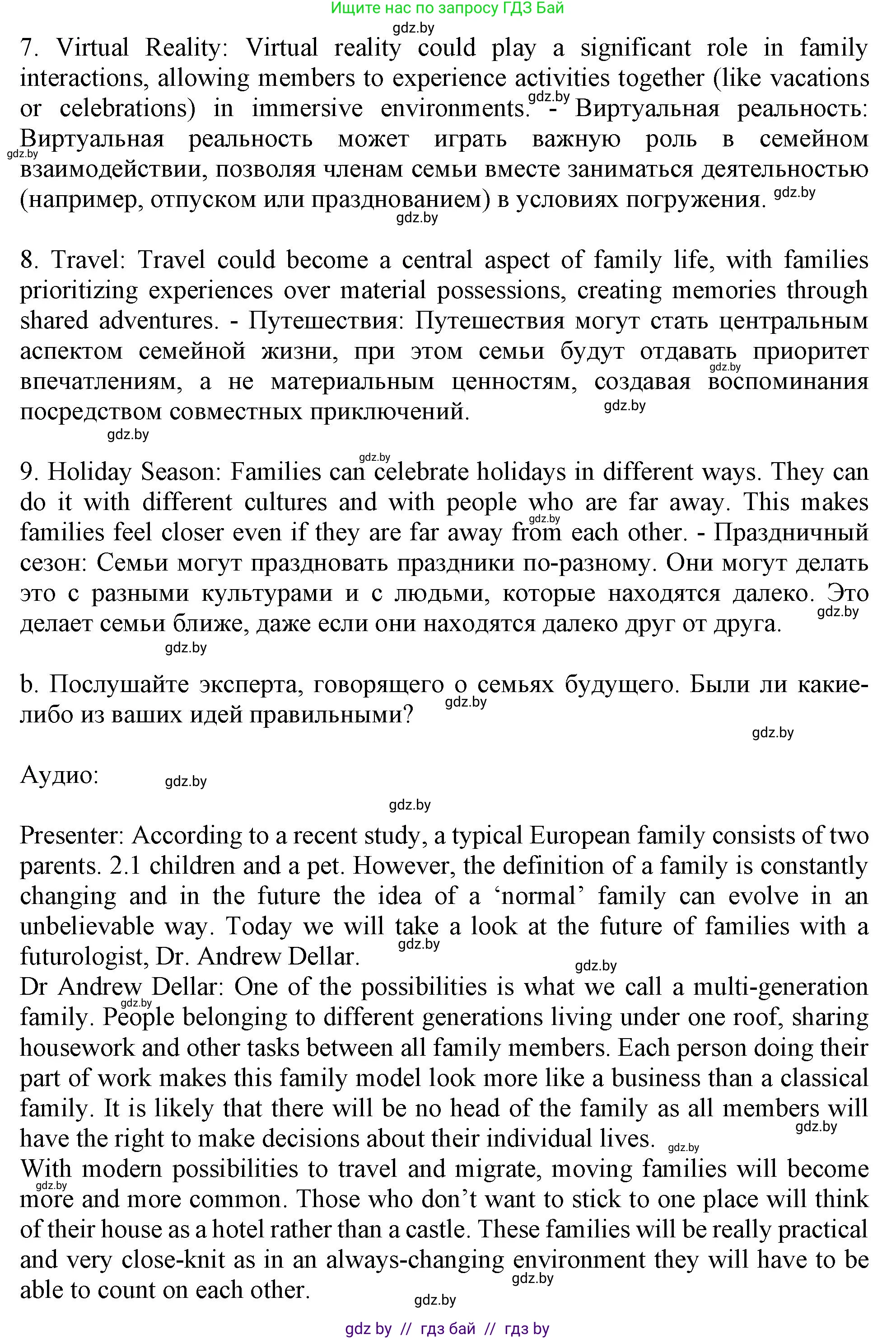 Английский язык (english), 9 класс Учебник (Student's book), авторы: Демченко Наталья Валентиновна, Юхнель Наталья Валентиновна, Романчук Вероника Романовна, Малиновская Елена Александровна, Севрюкова Татьяна Юрьевна, издательство Вышэйшая школа, Минск, 2022, белого цвета, Часть ( Part) 1, страница 32, номер 2, Решение 2 (продолжение 2)