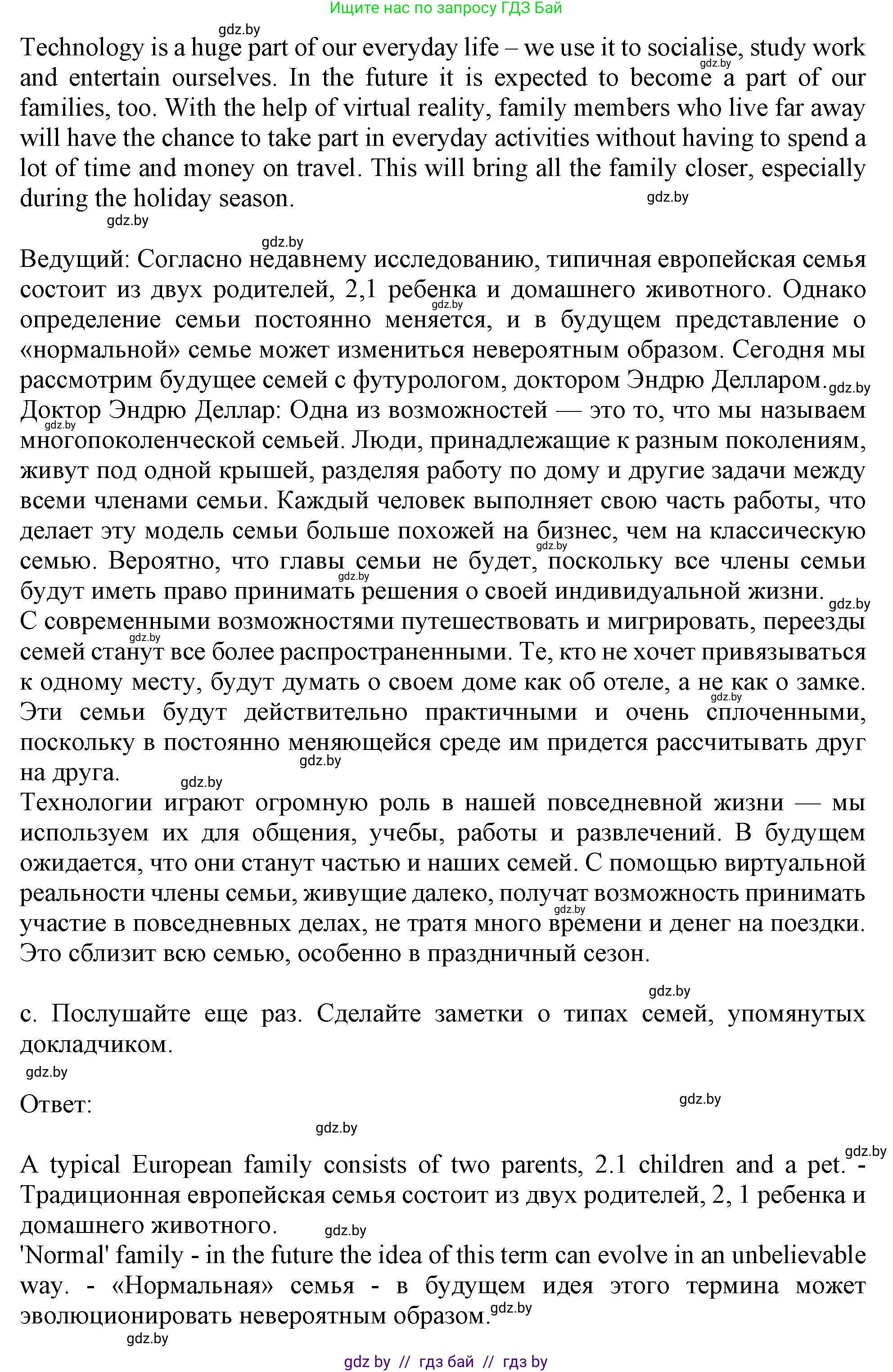 Английский язык (english), 9 класс Учебник (Student's book), авторы: Демченко Наталья Валентиновна, Юхнель Наталья Валентиновна, Романчук Вероника Романовна, Малиновская Елена Александровна, Севрюкова Татьяна Юрьевна, издательство Вышэйшая школа, Минск, 2022, белого цвета, Часть ( Part) 1, страница 32, номер 2, Решение 2 (продолжение 3)