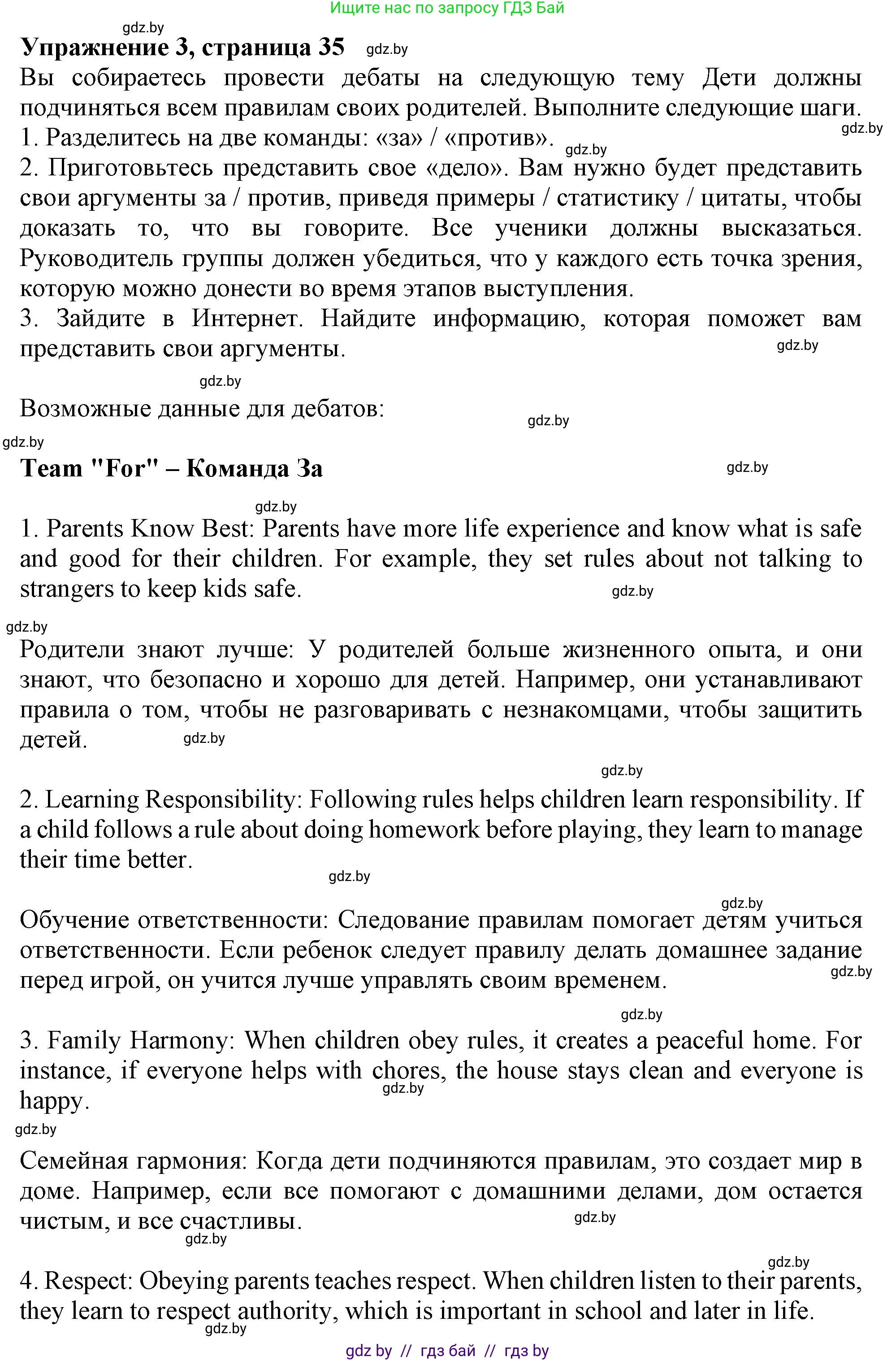 Английский язык (english), 9 класс Учебник (Student's book), авторы: Демченко Наталья Валентиновна, Юхнель Наталья Валентиновна, Романчук Вероника Романовна, Малиновская Елена Александровна, Севрюкова Татьяна Юрьевна, издательство Вышэйшая школа, Минск, 2022, белого цвета, Часть ( Part) 1, страница 34, Решение 2 (продолжение 4)