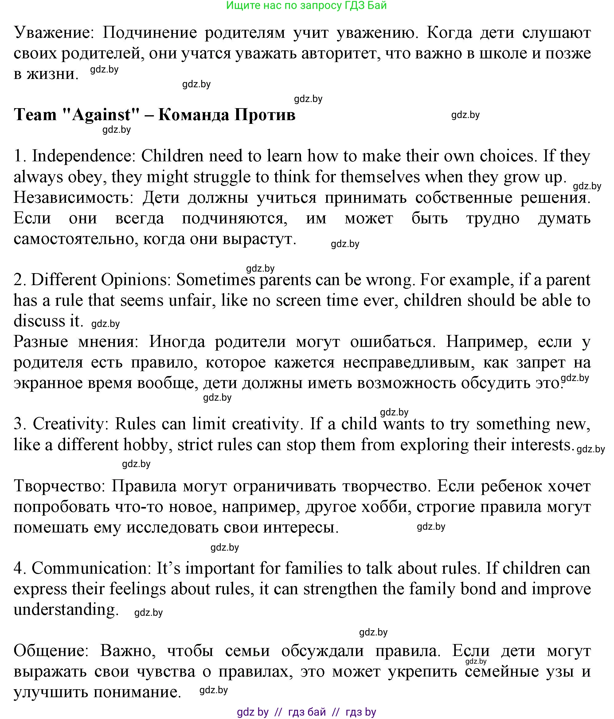 Английский язык (english), 9 класс Учебник (Student's book), авторы: Демченко Наталья Валентиновна, Юхнель Наталья Валентиновна, Романчук Вероника Романовна, Малиновская Елена Александровна, Севрюкова Татьяна Юрьевна, издательство Вышэйшая школа, Минск, 2022, белого цвета, Часть ( Part) 1, страница 34, Решение 2 (продолжение 5)