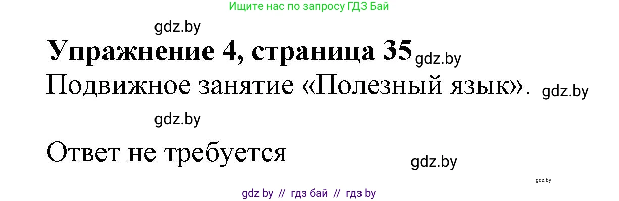 Английский язык (english), 9 класс Учебник (Student's book), авторы: Демченко Наталья Валентиновна, Юхнель Наталья Валентиновна, Романчук Вероника Романовна, Малиновская Елена Александровна, Севрюкова Татьяна Юрьевна, издательство Вышэйшая школа, Минск, 2022, белого цвета, Часть ( Part) 1, страница 34, Решение 2 (продолжение 6)