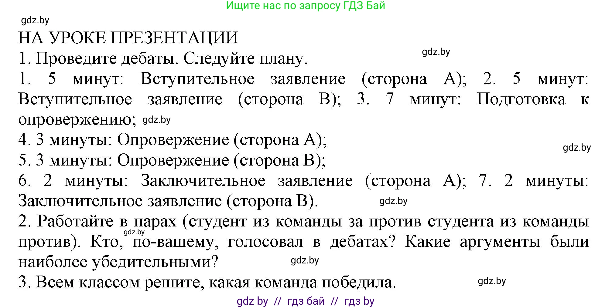 Английский язык (english), 9 класс Учебник (Student's book), авторы: Демченко Наталья Валентиновна, Юхнель Наталья Валентиновна, Романчук Вероника Романовна, Малиновская Елена Александровна, Севрюкова Татьяна Юрьевна, издательство Вышэйшая школа, Минск, 2022, белого цвета, Часть ( Part) 1, страница 35, Решение 2