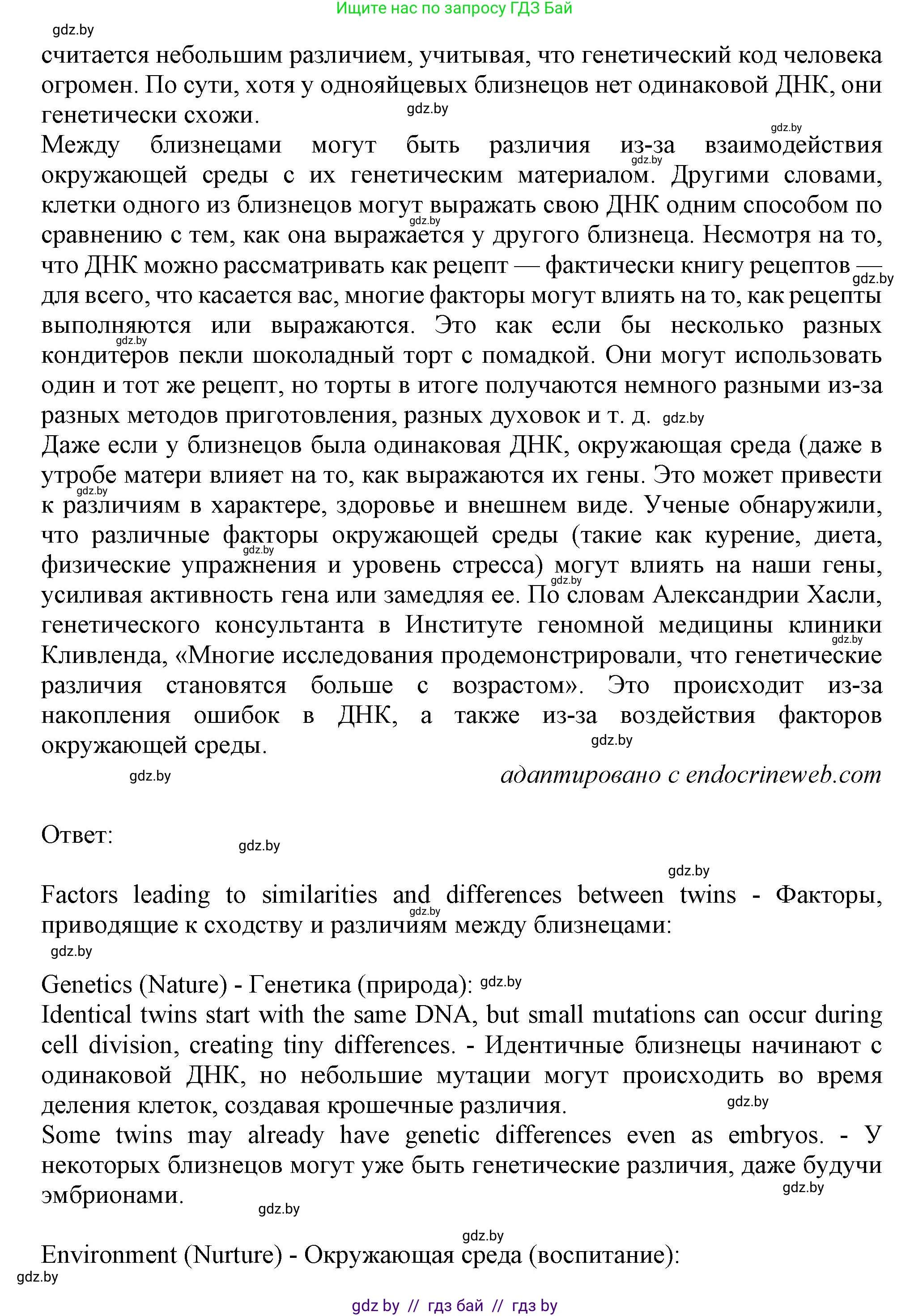 Английский язык (english), 9 класс Учебник (Student's book), авторы: Демченко Наталья Валентиновна, Юхнель Наталья Валентиновна, Романчук Вероника Романовна, Малиновская Елена Александровна, Севрюкова Татьяна Юрьевна, издательство Вышэйшая школа, Минск, 2022, белого цвета, Часть ( Part) 1, страница 1, номер 1, Решение 2 (продолжение 2)
