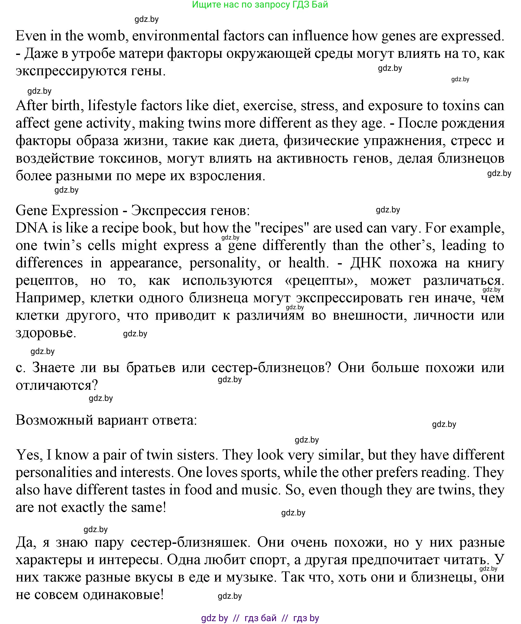 Английский язык (english), 9 класс Учебник (Student's book), авторы: Демченко Наталья Валентиновна, Юхнель Наталья Валентиновна, Романчук Вероника Романовна, Малиновская Елена Александровна, Севрюкова Татьяна Юрьевна, издательство Вышэйшая школа, Минск, 2022, белого цвета, Часть ( Part) 1, страница 1, номер 1, Решение 2 (продолжение 3)