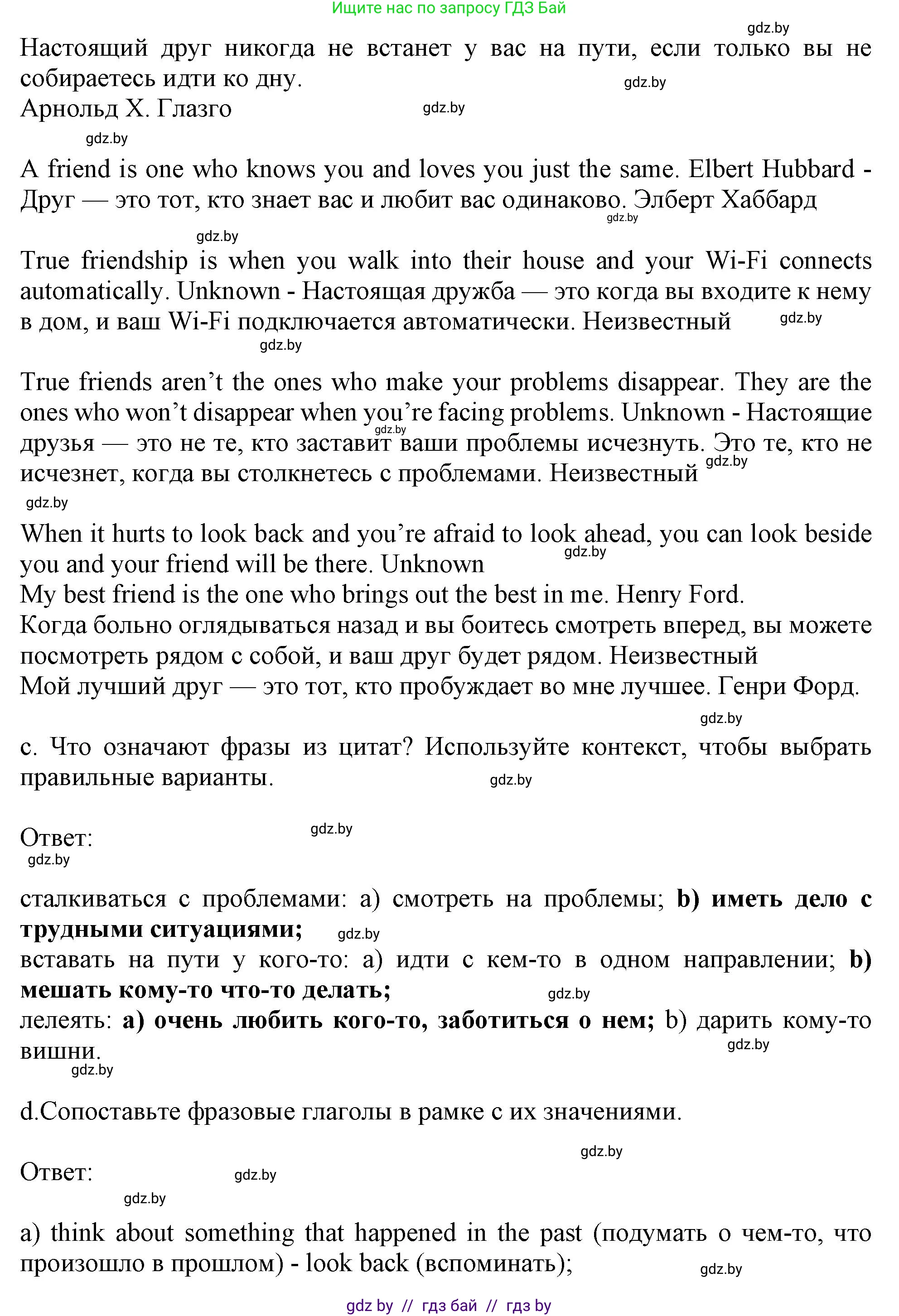 Английский язык (english), 9 класс Учебник (Student's book), авторы: Демченко Наталья Валентиновна, Юхнель Наталья Валентиновна, Романчук Вероника Романовна, Малиновская Елена Александровна, Севрюкова Татьяна Юрьевна, издательство Вышэйшая школа, Минск, 2022, белого цвета, Часть ( Part) 1, страница 40, номер 1, Решение 2 (продолжение 2)