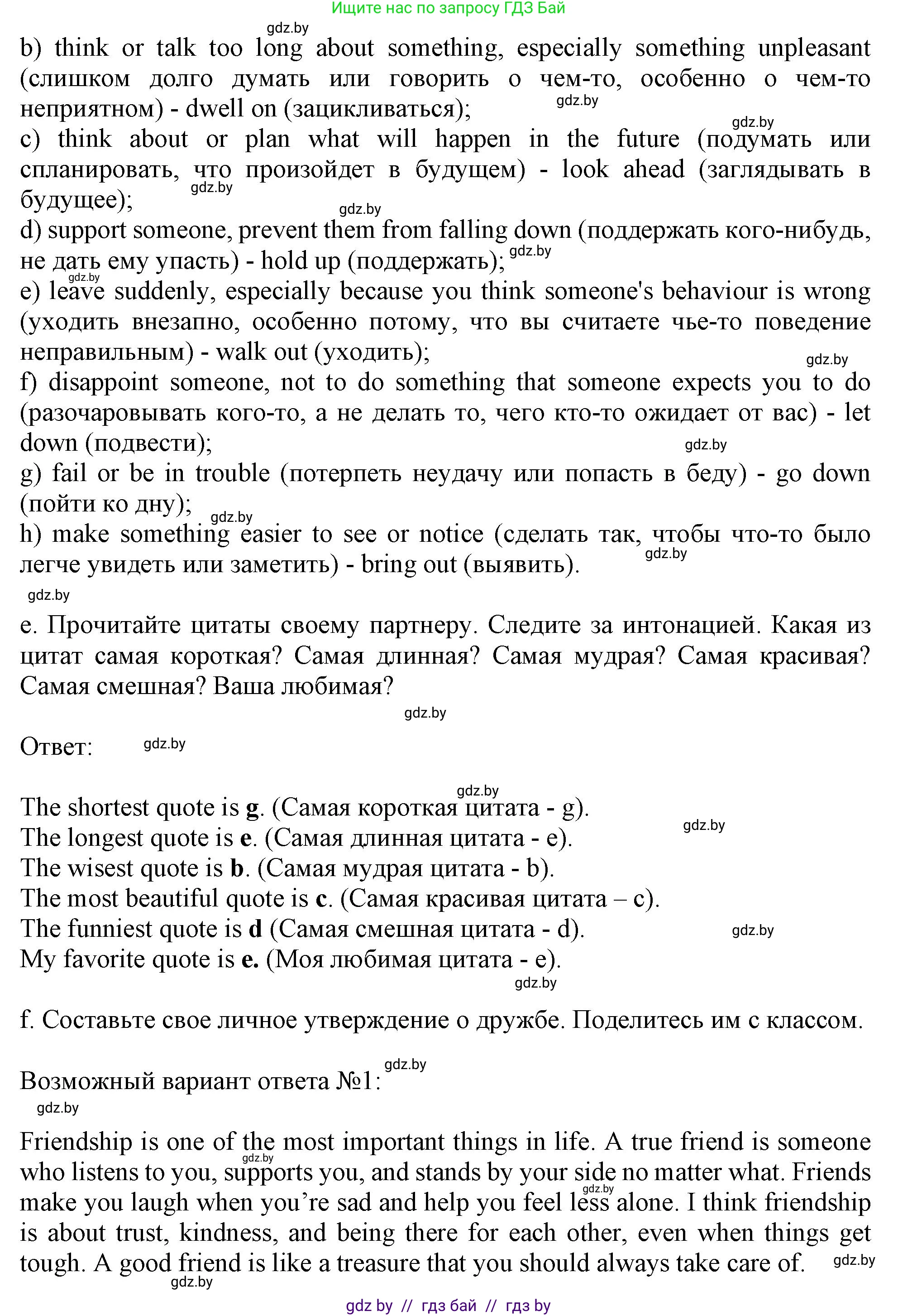Английский язык (english), 9 класс Учебник (Student's book), авторы: Демченко Наталья Валентиновна, Юхнель Наталья Валентиновна, Романчук Вероника Романовна, Малиновская Елена Александровна, Севрюкова Татьяна Юрьевна, издательство Вышэйшая школа, Минск, 2022, белого цвета, Часть ( Part) 1, страница 40, номер 1, Решение 2 (продолжение 3)