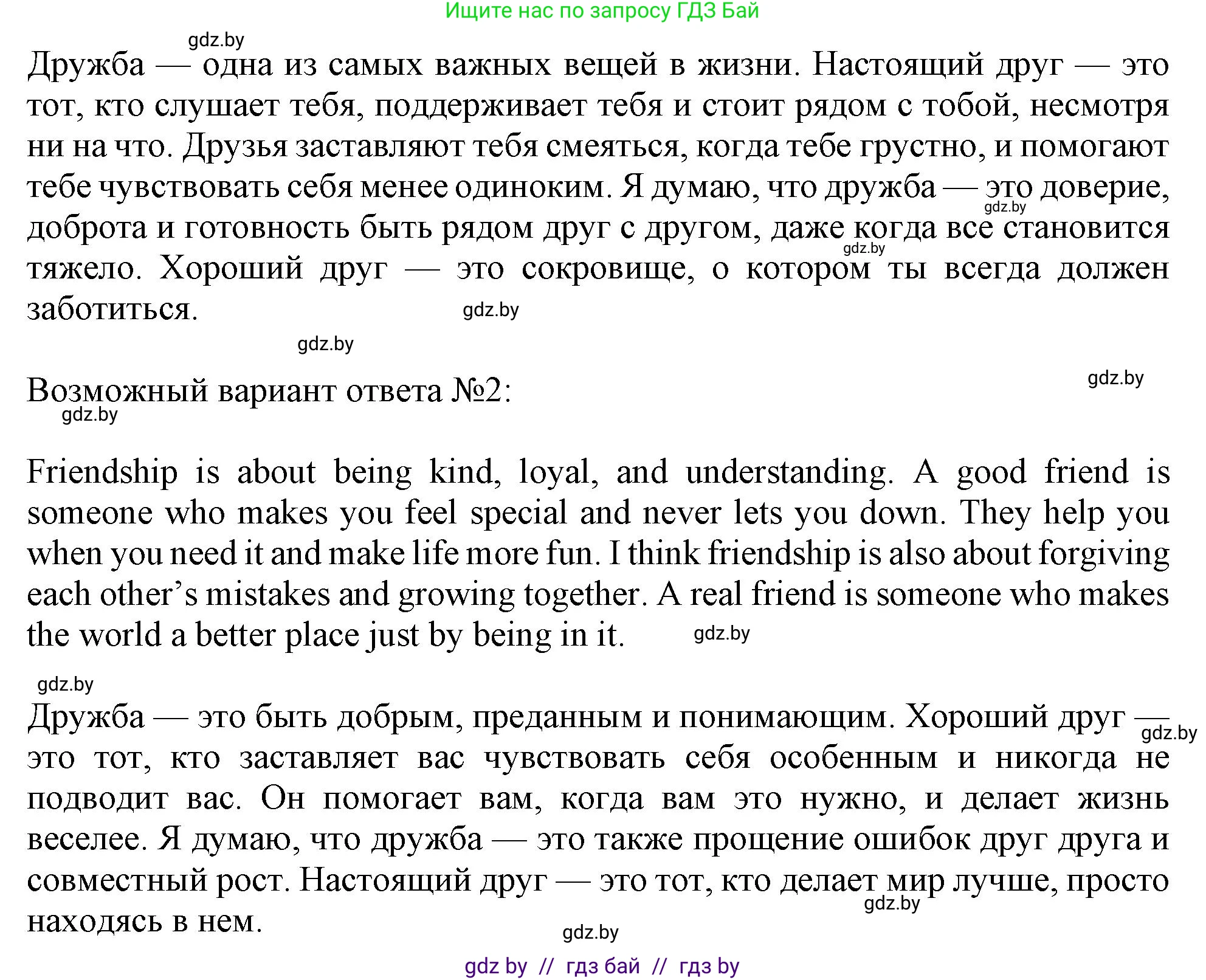 Английский язык (english), 9 класс Учебник (Student's book), авторы: Демченко Наталья Валентиновна, Юхнель Наталья Валентиновна, Романчук Вероника Романовна, Малиновская Елена Александровна, Севрюкова Татьяна Юрьевна, издательство Вышэйшая школа, Минск, 2022, белого цвета, Часть ( Part) 1, страница 40, номер 1, Решение 2 (продолжение 4)