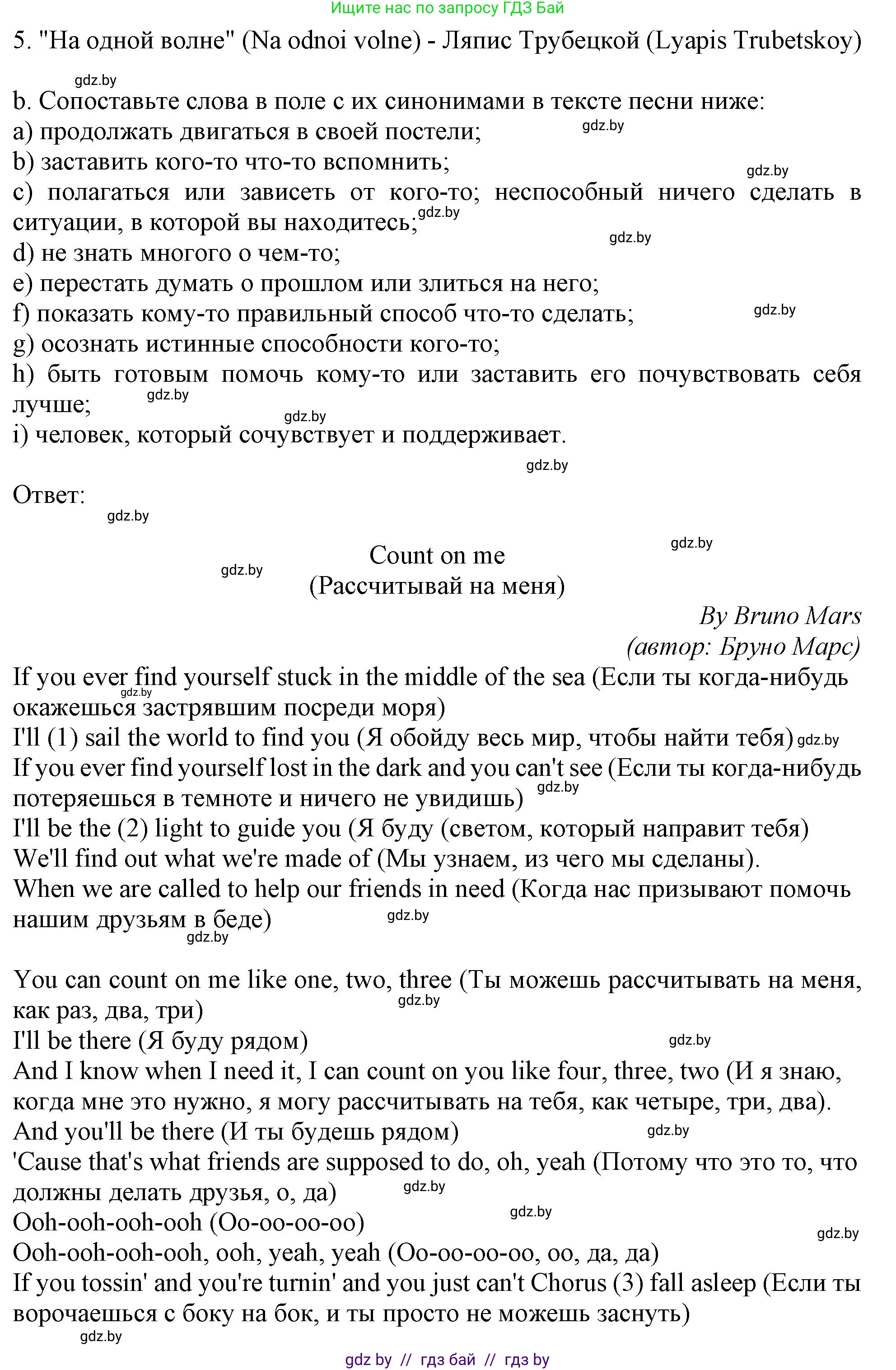 Английский язык (english), 9 класс Учебник (Student's book), авторы: Демченко Наталья Валентиновна, Юхнель Наталья Валентиновна, Романчук Вероника Романовна, Малиновская Елена Александровна, Севрюкова Татьяна Юрьевна, издательство Вышэйшая школа, Минск, 2022, белого цвета, Часть ( Part) 1, страница 42, номер 2, Решение 2 (продолжение 2)