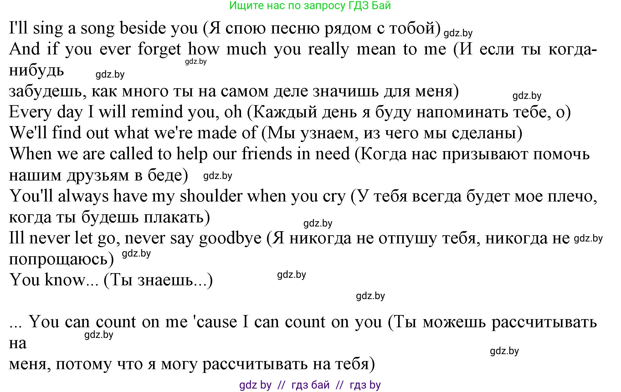 Английский язык (english), 9 класс Учебник (Student's book), авторы: Демченко Наталья Валентиновна, Юхнель Наталья Валентиновна, Романчук Вероника Романовна, Малиновская Елена Александровна, Севрюкова Татьяна Юрьевна, издательство Вышэйшая школа, Минск, 2022, белого цвета, Часть ( Part) 1, страница 42, номер 2, Решение 2 (продолжение 3)