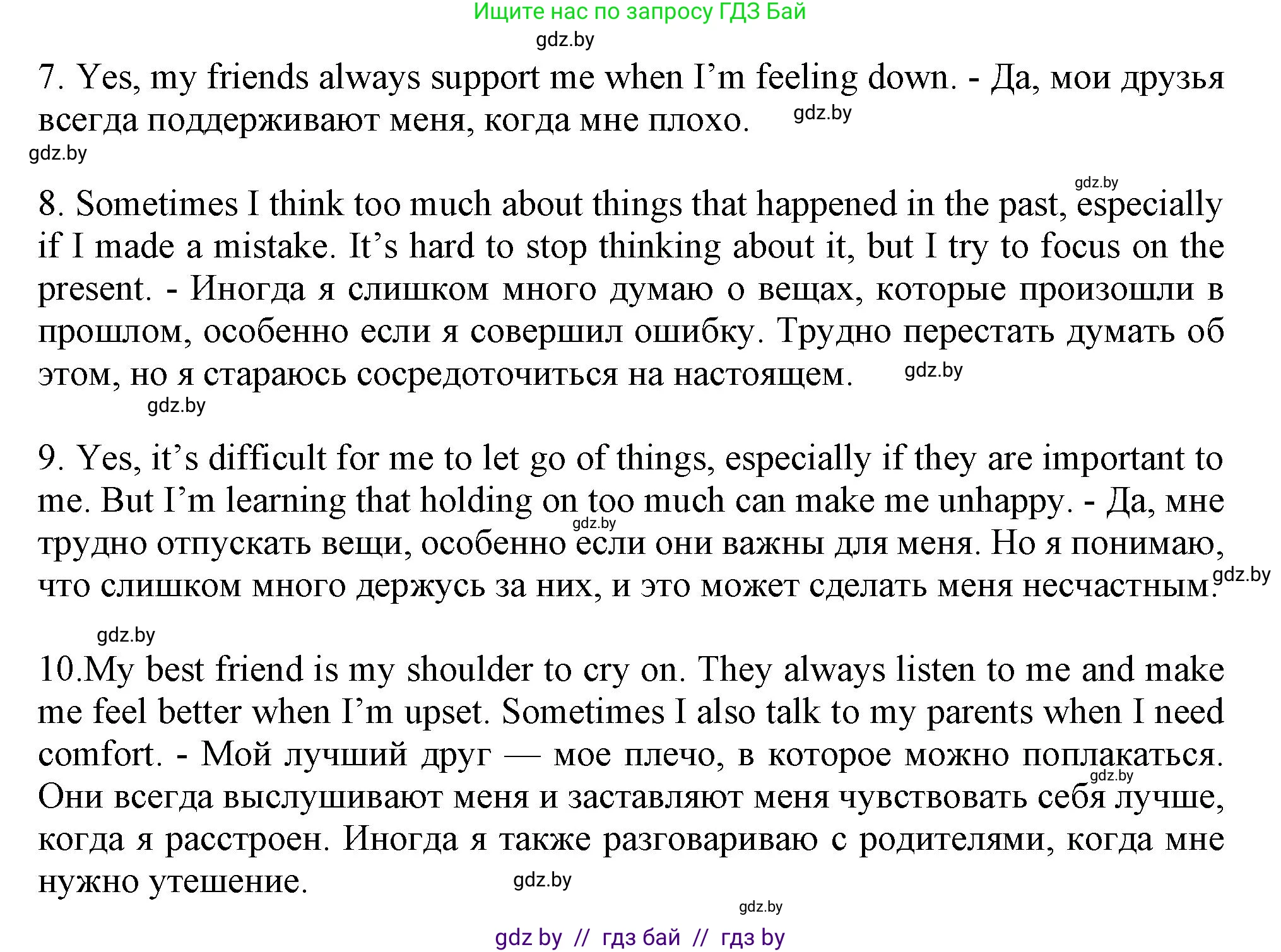 Английский язык (english), 9 класс Учебник (Student's book), авторы: Демченко Наталья Валентиновна, Юхнель Наталья Валентиновна, Романчук Вероника Романовна, Малиновская Елена Александровна, Севрюкова Татьяна Юрьевна, издательство Вышэйшая школа, Минск, 2022, белого цвета, Часть ( Part) 1, страница 43, номер 4, Решение 2 (продолжение 3)