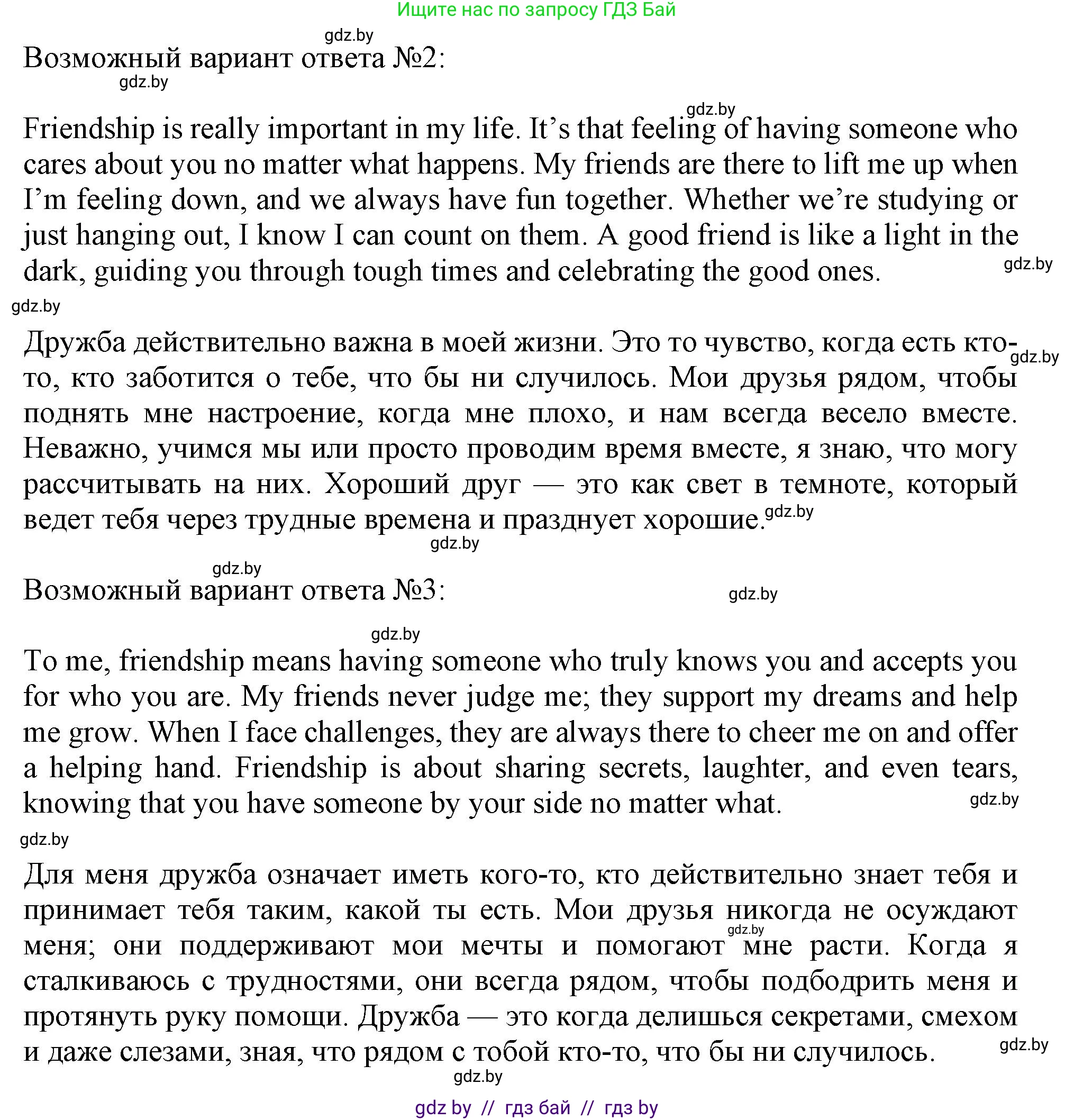 Английский язык (english), 9 класс Учебник (Student's book), авторы: Демченко Наталья Валентиновна, Юхнель Наталья Валентиновна, Романчук Вероника Романовна, Малиновская Елена Александровна, Севрюкова Татьяна Юрьевна, издательство Вышэйшая школа, Минск, 2022, белого цвета, Часть ( Part) 1, страница 44, номер 5, Решение 2 (продолжение 2)