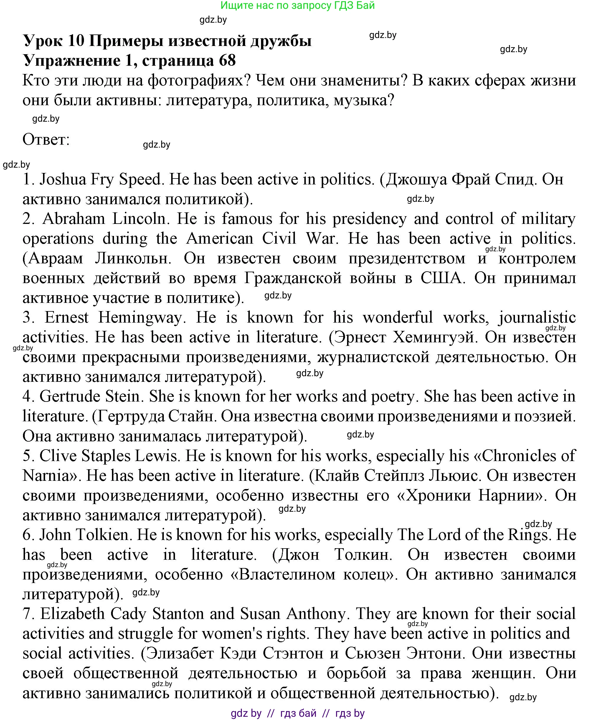 Английский язык (english), 9 класс Учебник (Student's book), авторы: Демченко Наталья Валентиновна, Юхнель Наталья Валентиновна, Романчук Вероника Романовна, Малиновская Елена Александровна, Севрюкова Татьяна Юрьевна, издательство Вышэйшая школа, Минск, 2022, белого цвета, Часть ( Part) 1, страница 68, номер 1, Решение 2