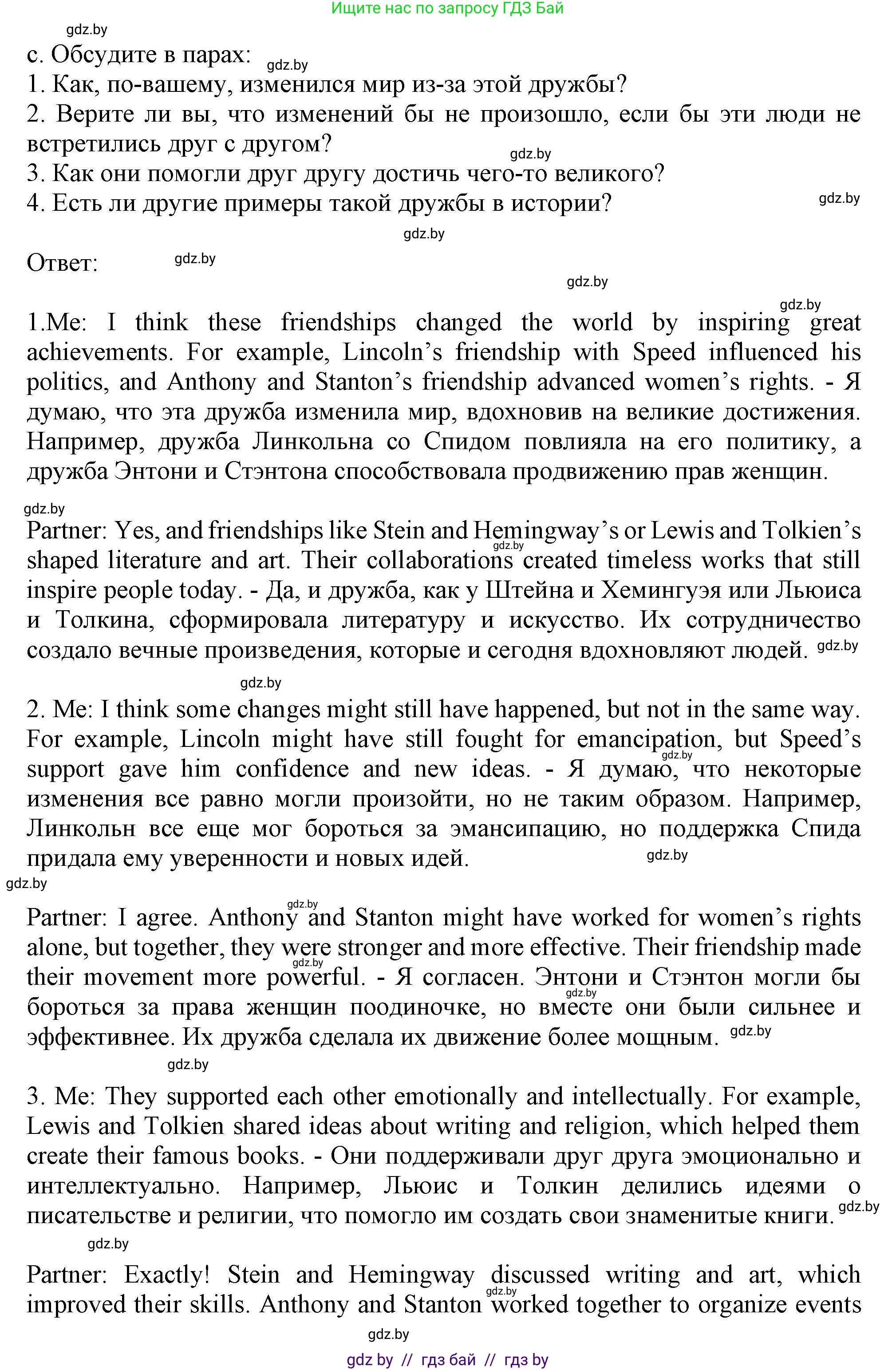 Английский язык (english), 9 класс Учебник (Student's book), авторы: Демченко Наталья Валентиновна, Юхнель Наталья Валентиновна, Романчук Вероника Романовна, Малиновская Елена Александровна, Севрюкова Татьяна Юрьевна, издательство Вышэйшая школа, Минск, 2022, белого цвета, Часть ( Part) 1, страница 68, номер 2, Решение 2 (продолжение 3)
