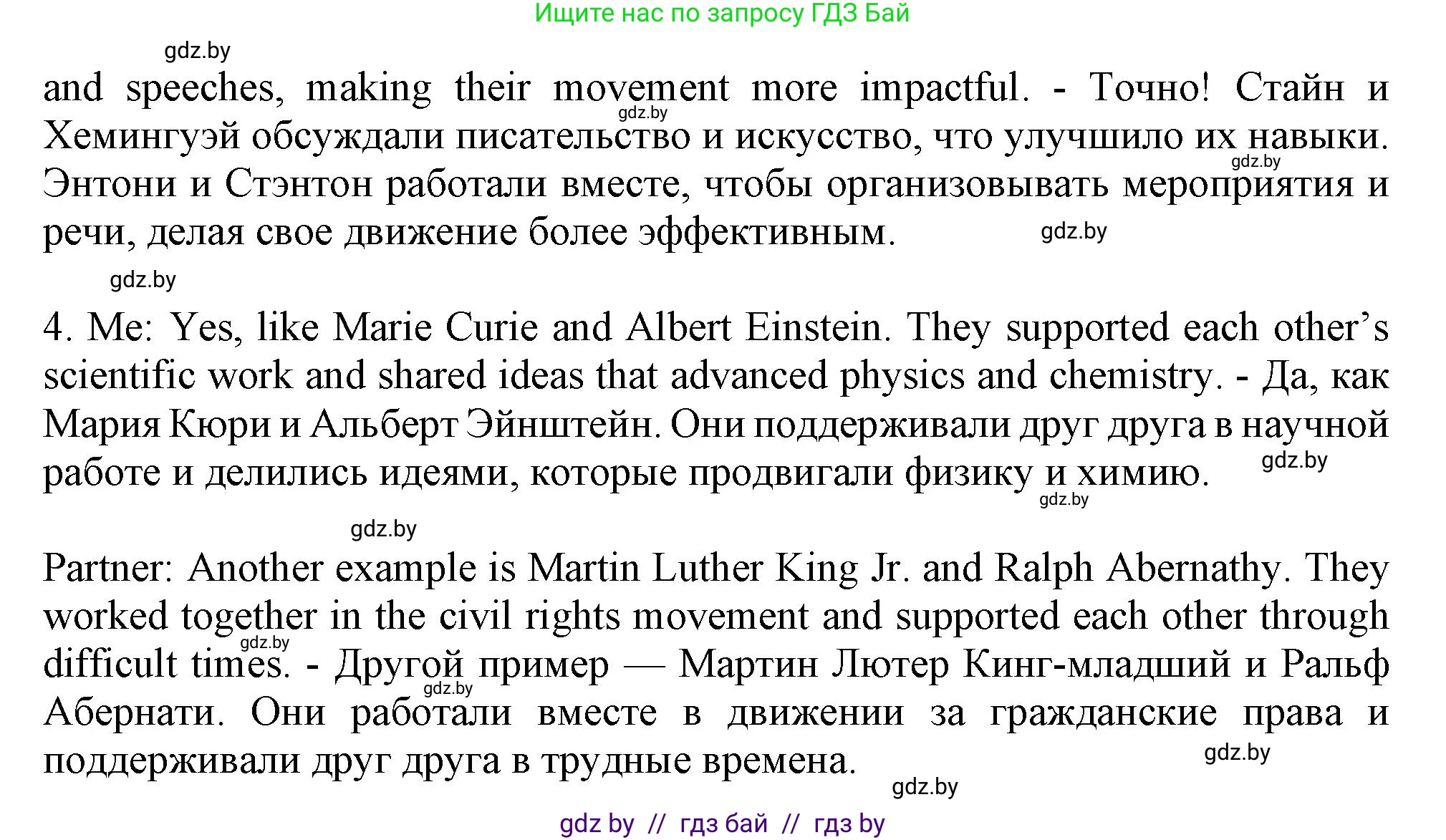 Английский язык (english), 9 класс Учебник (Student's book), авторы: Демченко Наталья Валентиновна, Юхнель Наталья Валентиновна, Романчук Вероника Романовна, Малиновская Елена Александровна, Севрюкова Татьяна Юрьевна, издательство Вышэйшая школа, Минск, 2022, белого цвета, Часть ( Part) 1, страница 68, номер 2, Решение 2 (продолжение 4)