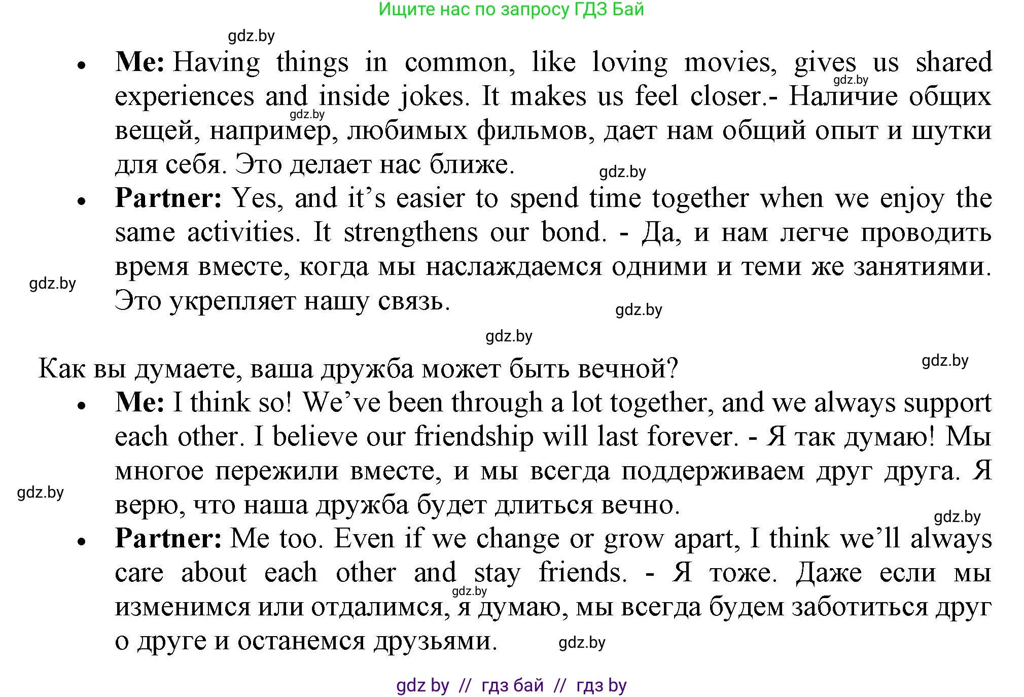 Английский язык (english), 9 класс Учебник (Student's book), авторы: Демченко Наталья Валентиновна, Юхнель Наталья Валентиновна, Романчук Вероника Романовна, Малиновская Елена Александровна, Севрюкова Татьяна Юрьевна, издательство Вышэйшая школа, Минск, 2022, белого цвета, Часть ( Part) 1, страница 70, номер 3, Решение 2 (продолжение 3)