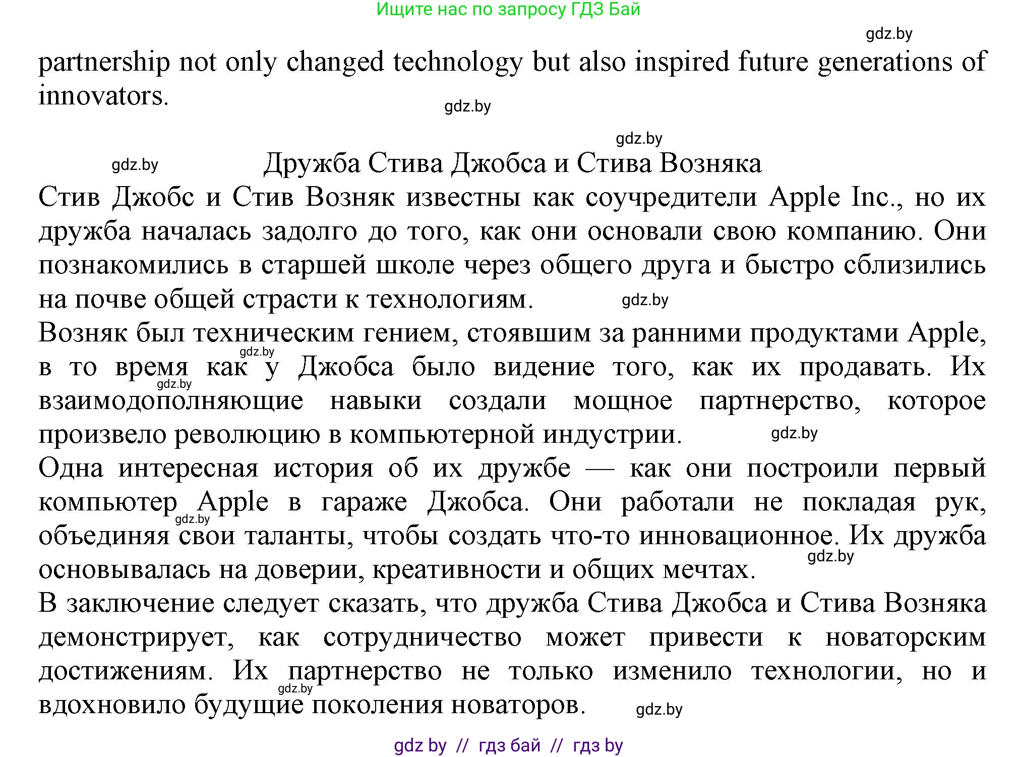 Английский язык (english), 9 класс Учебник (Student's book), авторы: Демченко Наталья Валентиновна, Юхнель Наталья Валентиновна, Романчук Вероника Романовна, Малиновская Елена Александровна, Севрюкова Татьяна Юрьевна, издательство Вышэйшая школа, Минск, 2022, белого цвета, Часть ( Part) 1, страница 71, номер 4, Решение 2 (продолжение 3)