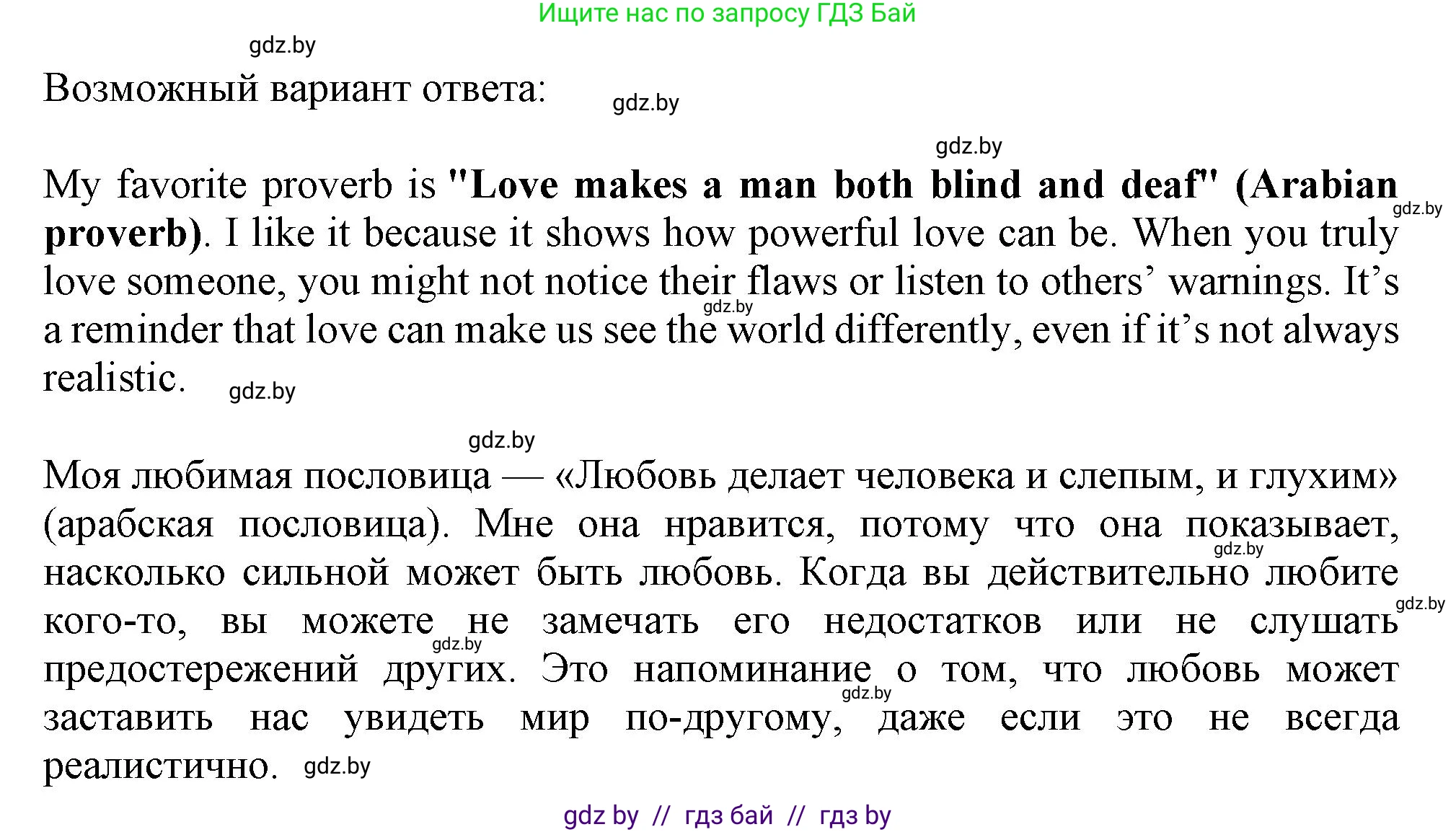 Английский язык (english), 9 класс Учебник (Student's book), авторы: Демченко Наталья Валентиновна, Юхнель Наталья Валентиновна, Романчук Вероника Романовна, Малиновская Елена Александровна, Севрюкова Татьяна Юрьевна, издательство Вышэйшая школа, Минск, 2022, белого цвета, Часть ( Part) 1, страница 71, номер 1, Решение 2 (продолжение 2)