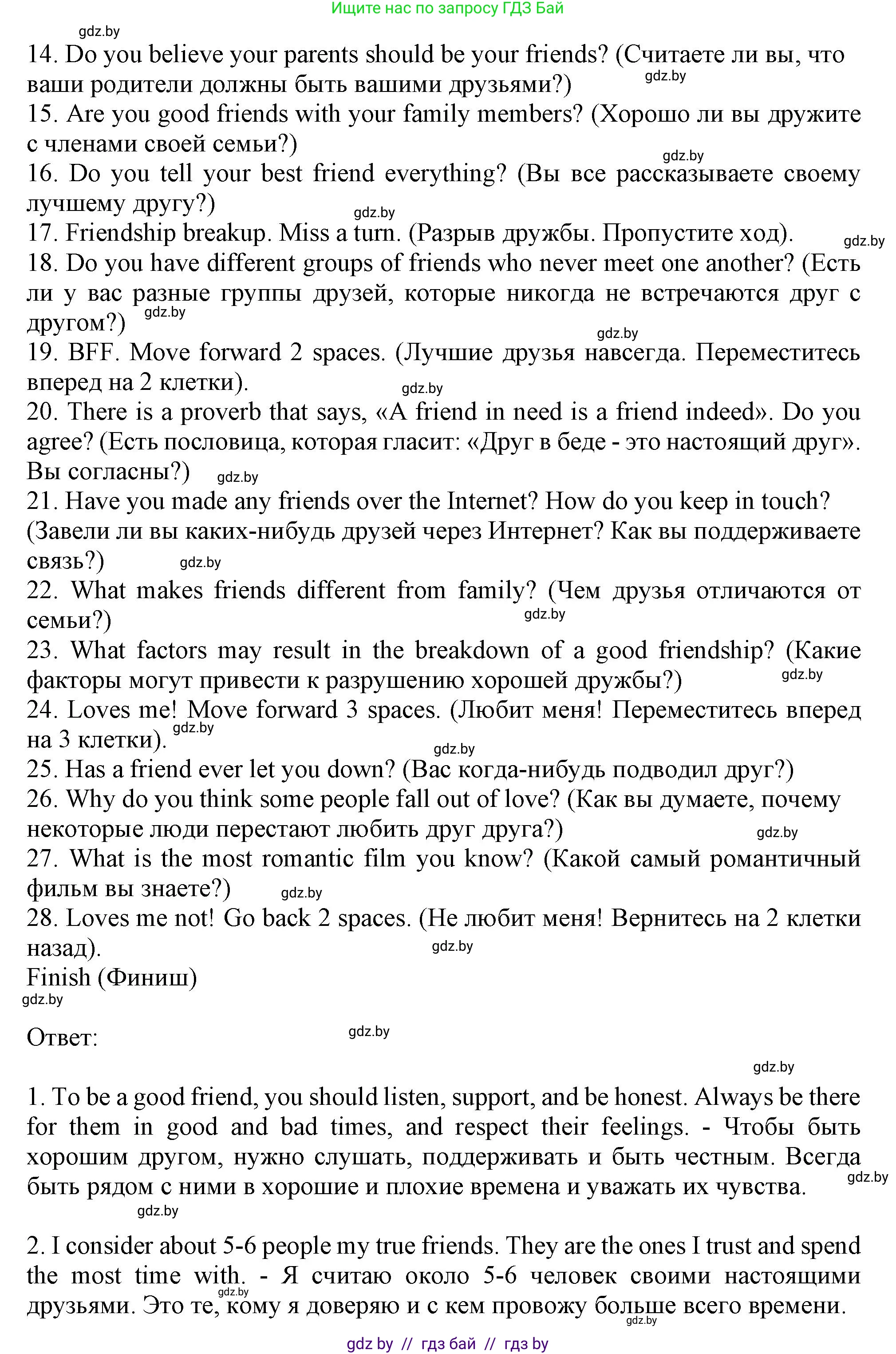 Английский язык (english), 9 класс Учебник (Student's book), авторы: Демченко Наталья Валентиновна, Юхнель Наталья Валентиновна, Романчук Вероника Романовна, Малиновская Елена Александровна, Севрюкова Татьяна Юрьевна, издательство Вышэйшая школа, Минск, 2022, белого цвета, Часть ( Part) 1, страница 71, номер 2, Решение 2 (продолжение 2)