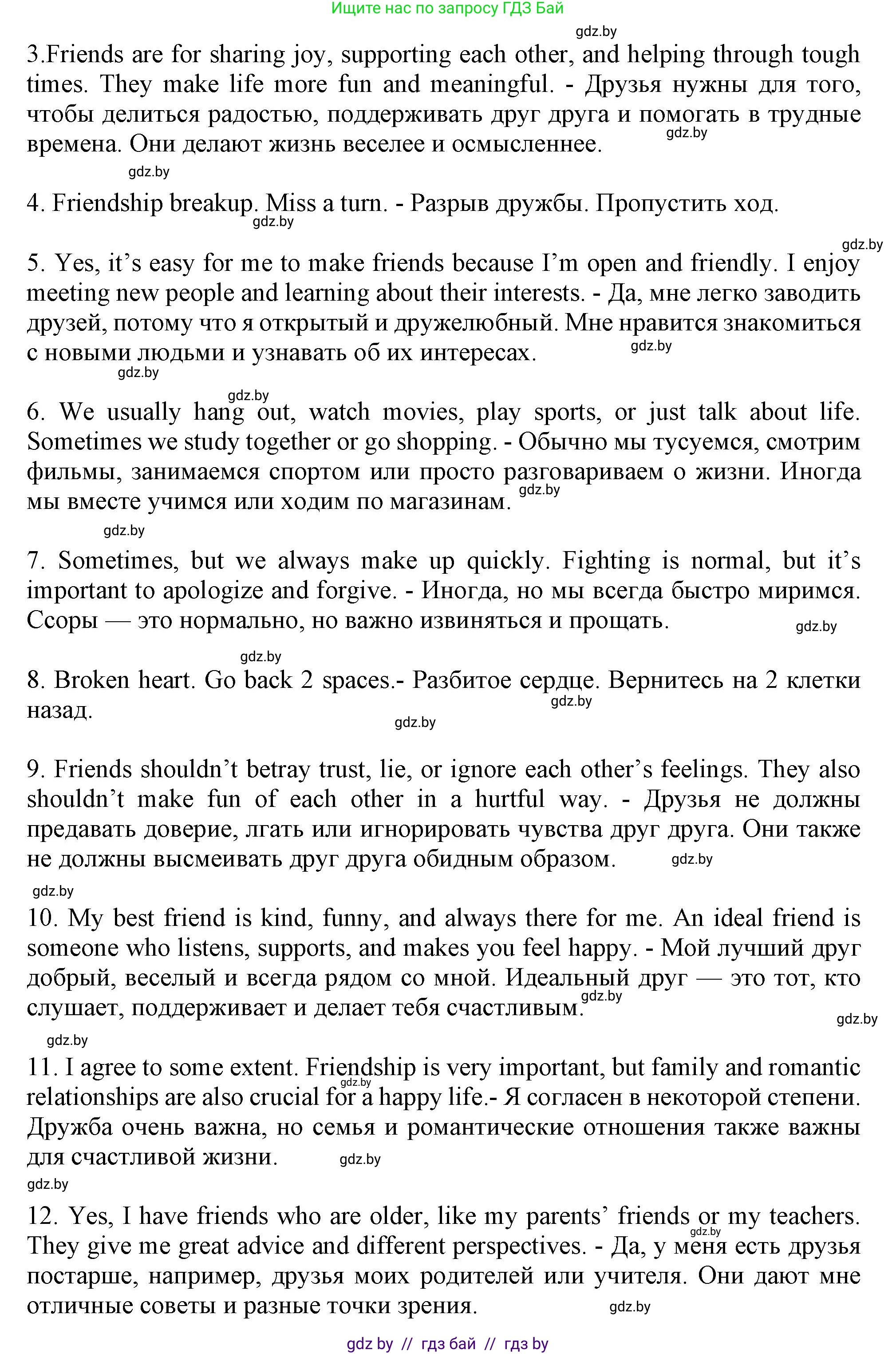 Английский язык (english), 9 класс Учебник (Student's book), авторы: Демченко Наталья Валентиновна, Юхнель Наталья Валентиновна, Романчук Вероника Романовна, Малиновская Елена Александровна, Севрюкова Татьяна Юрьевна, издательство Вышэйшая школа, Минск, 2022, белого цвета, Часть ( Part) 1, страница 71, номер 2, Решение 2 (продолжение 3)