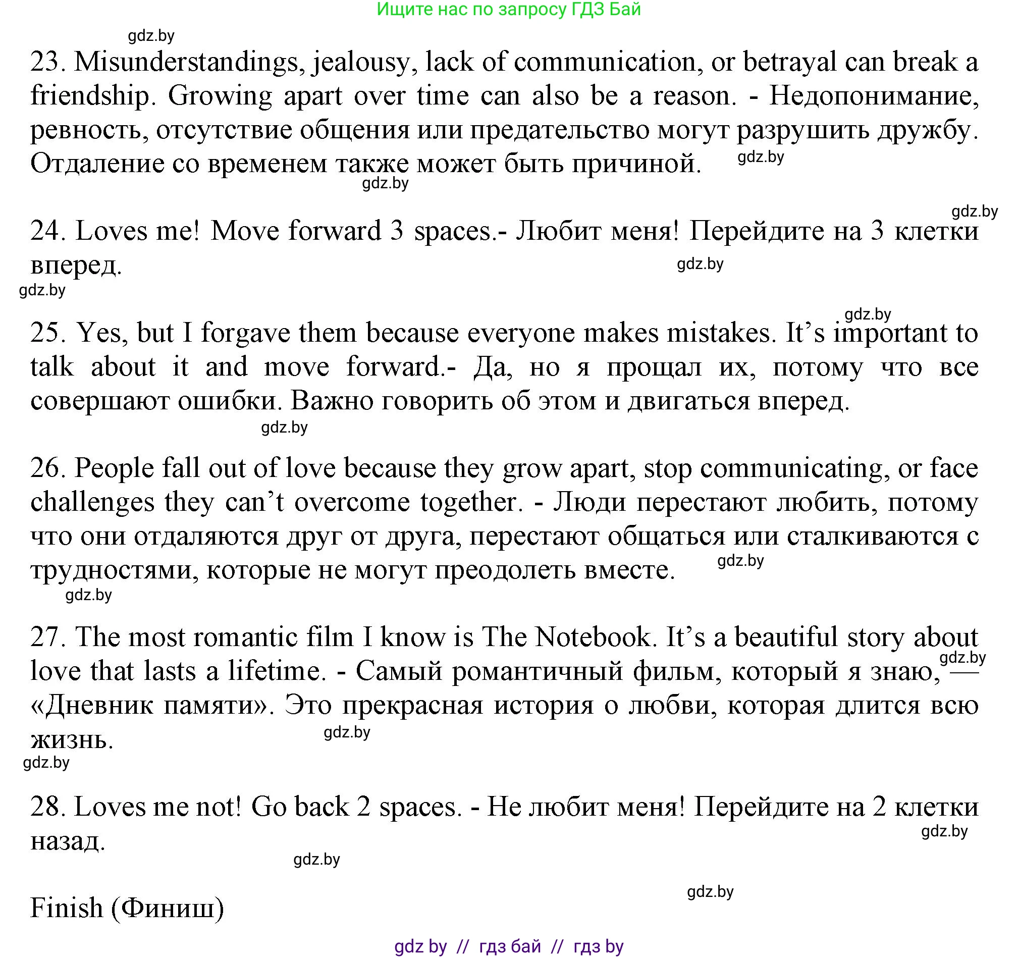 Английский язык (english), 9 класс Учебник (Student's book), авторы: Демченко Наталья Валентиновна, Юхнель Наталья Валентиновна, Романчук Вероника Романовна, Малиновская Елена Александровна, Севрюкова Татьяна Юрьевна, издательство Вышэйшая школа, Минск, 2022, белого цвета, Часть ( Part) 1, страница 71, номер 2, Решение 2 (продолжение 5)