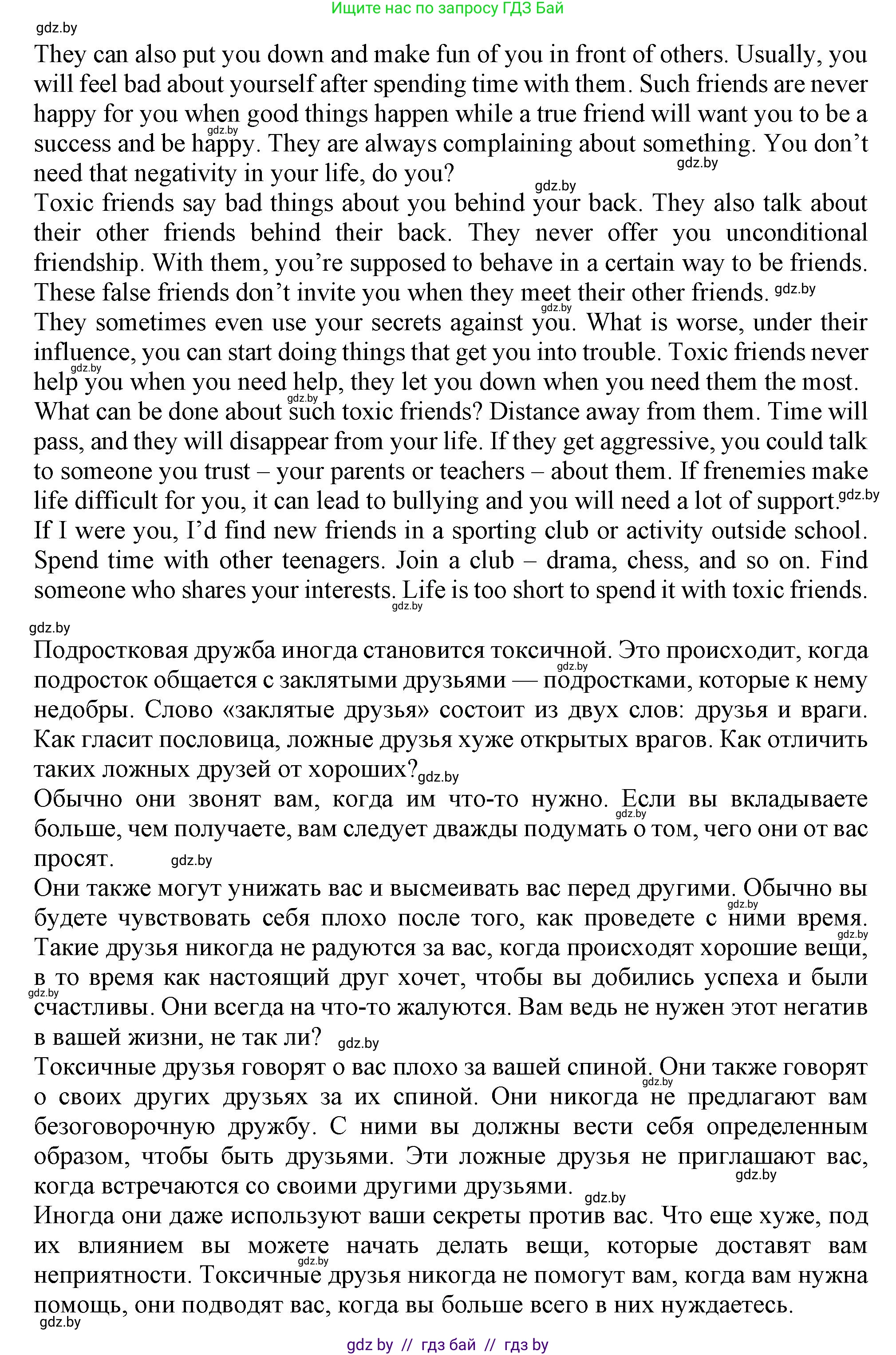 Английский язык (english), 9 класс Учебник (Student's book), авторы: Демченко Наталья Валентиновна, Юхнель Наталья Валентиновна, Романчук Вероника Романовна, Малиновская Елена Александровна, Севрюкова Татьяна Юрьевна, издательство Вышэйшая школа, Минск, 2022, белого цвета, Часть ( Part) 1, страница 74, Решение 2 (продолжение 2)